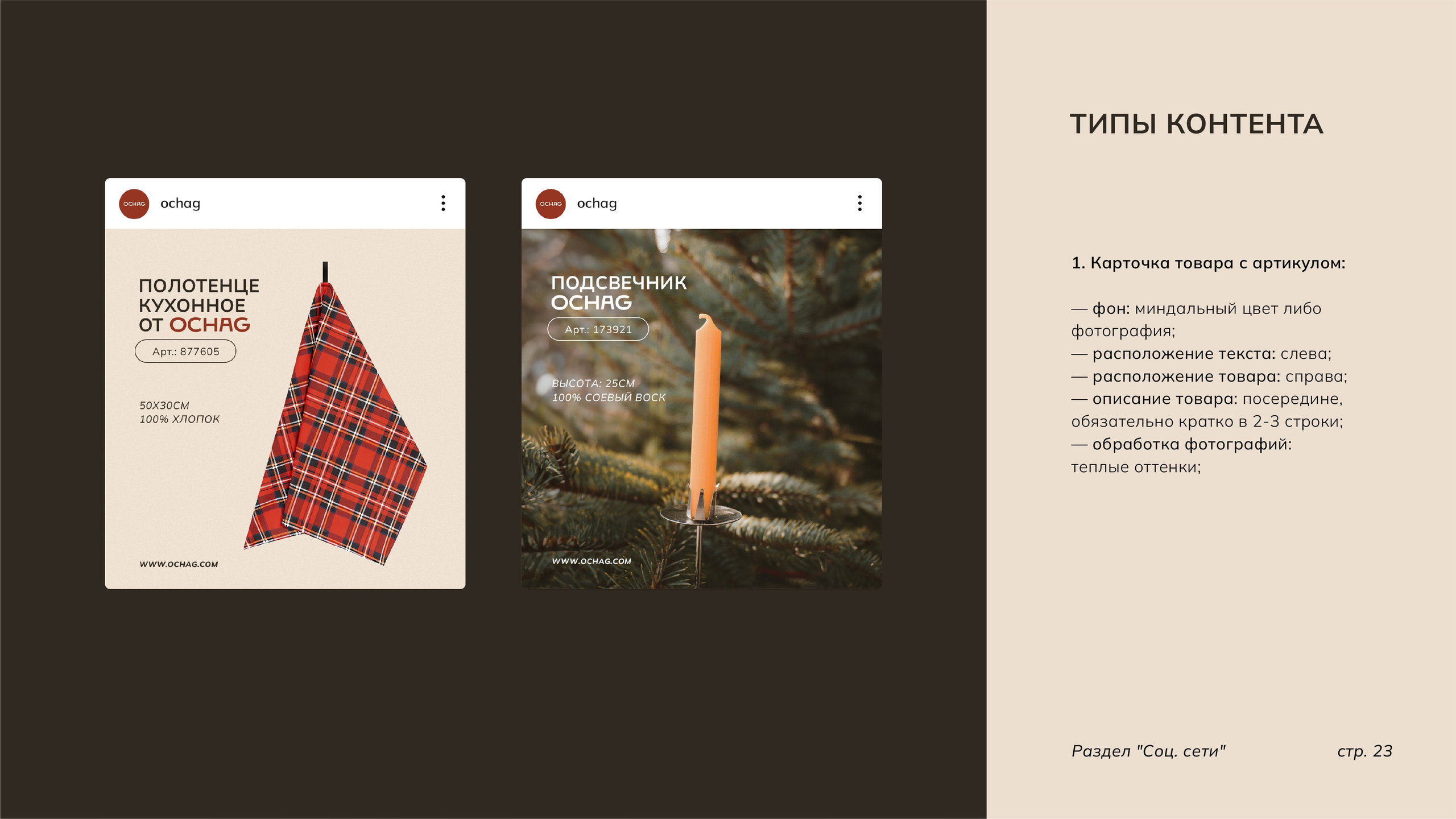 Фирменный стиль. Разработка фирменного стиля, брендбука, логотипа (логобука), инфографика для маркетплейсов, Новосибирск