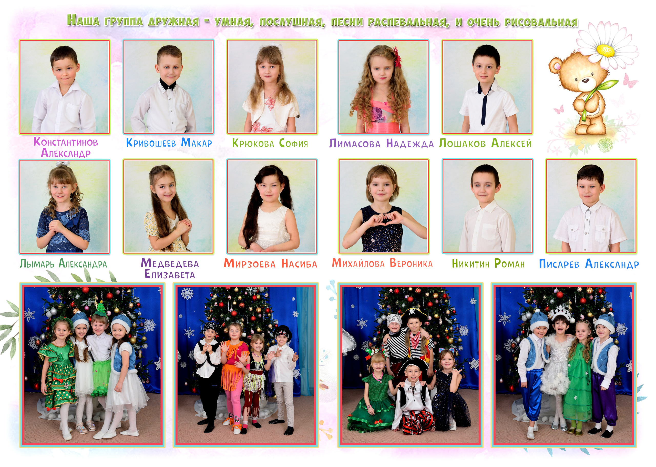 Альбом 5 разворотов детский сад. Выпускные альбомы для школ и детских садов Александр и Динара