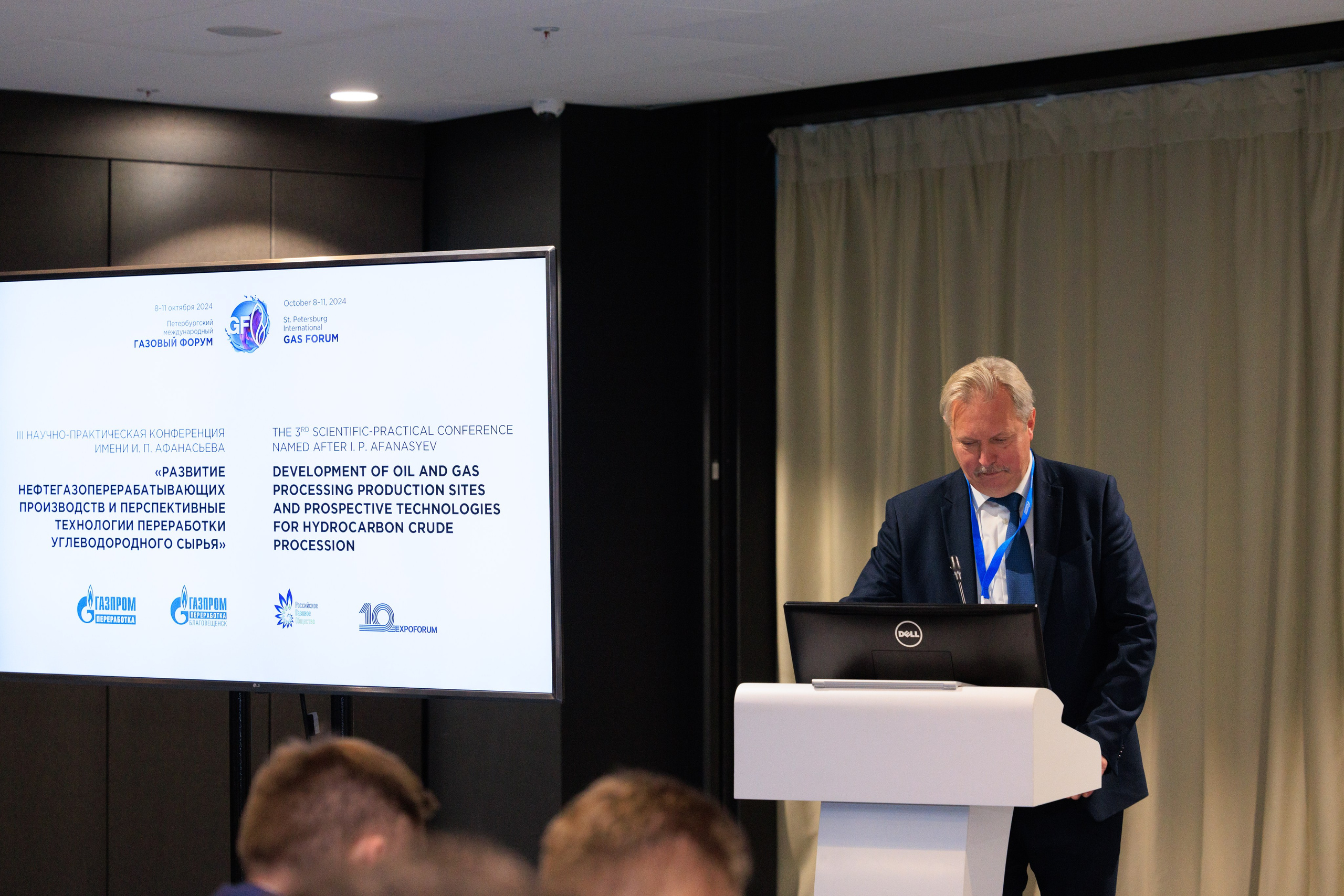 13 Газовый форум СПб. Фотограф Александр Заломаев