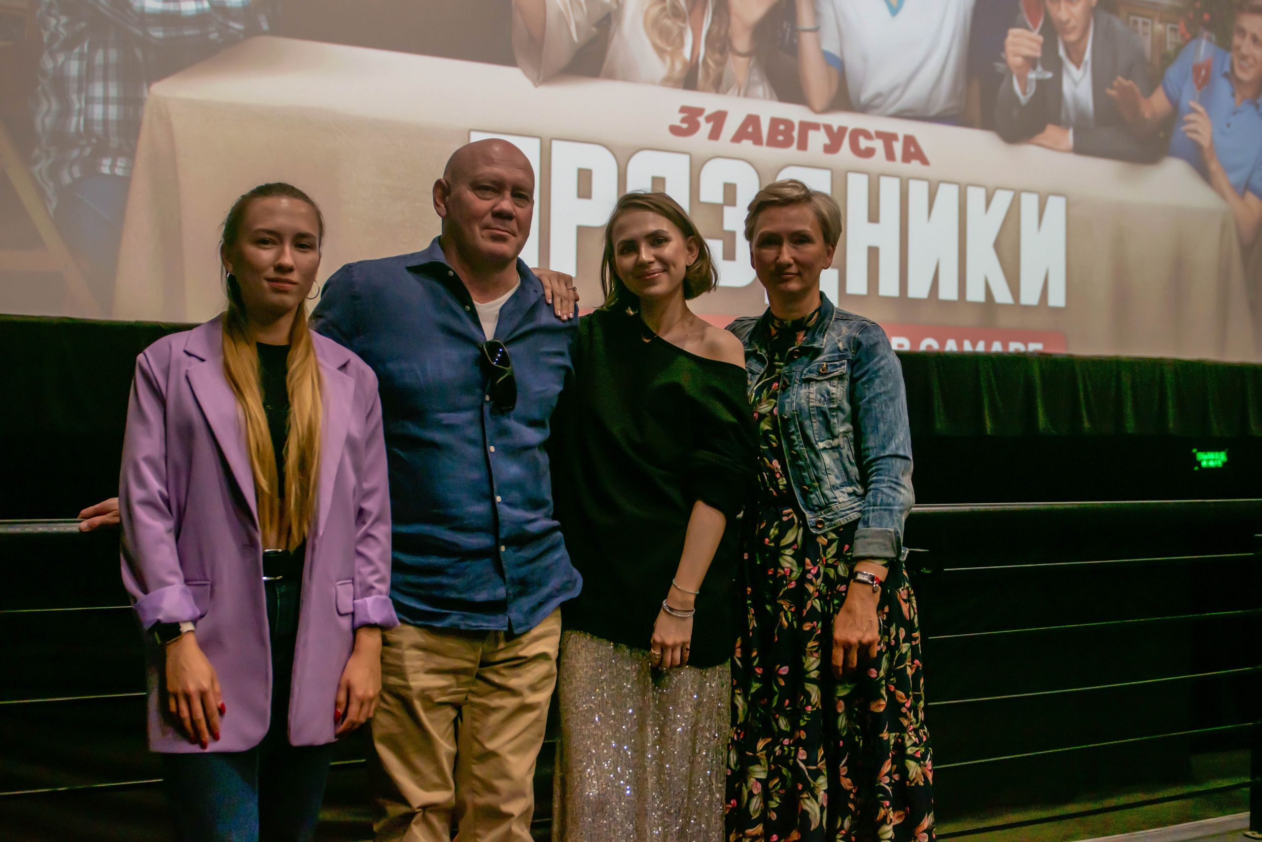 Премьера фильма «Праздники». ПаркХаус. Репортажный и студийный фотограф в Самаре и Тольятти Юлия Гнутова