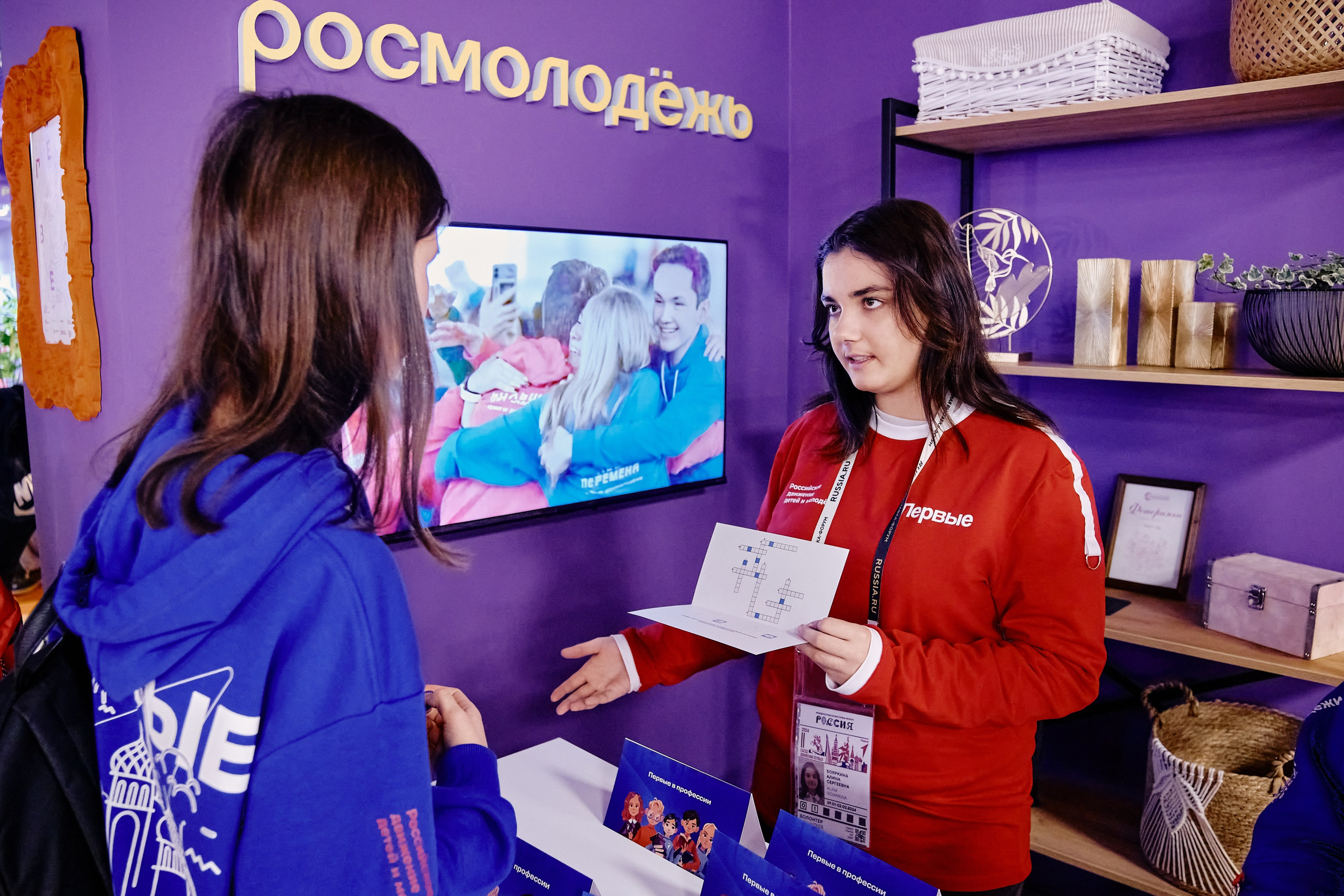 II съезд движения Первых. Репортажный фотограф Анастасия Ащепкова