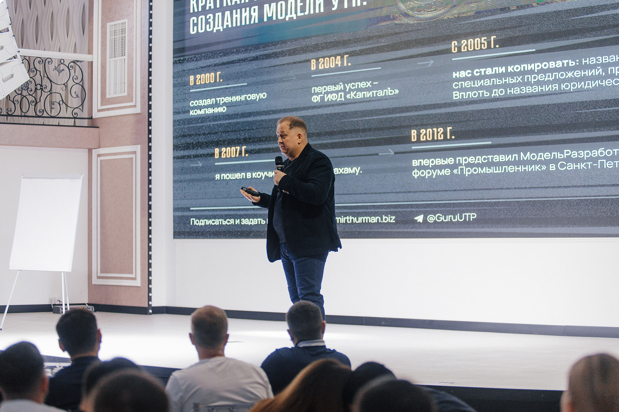 Big Master mind. Фотограф Сергей Жойдик Репортажный фотограф фотограф маркетплейс