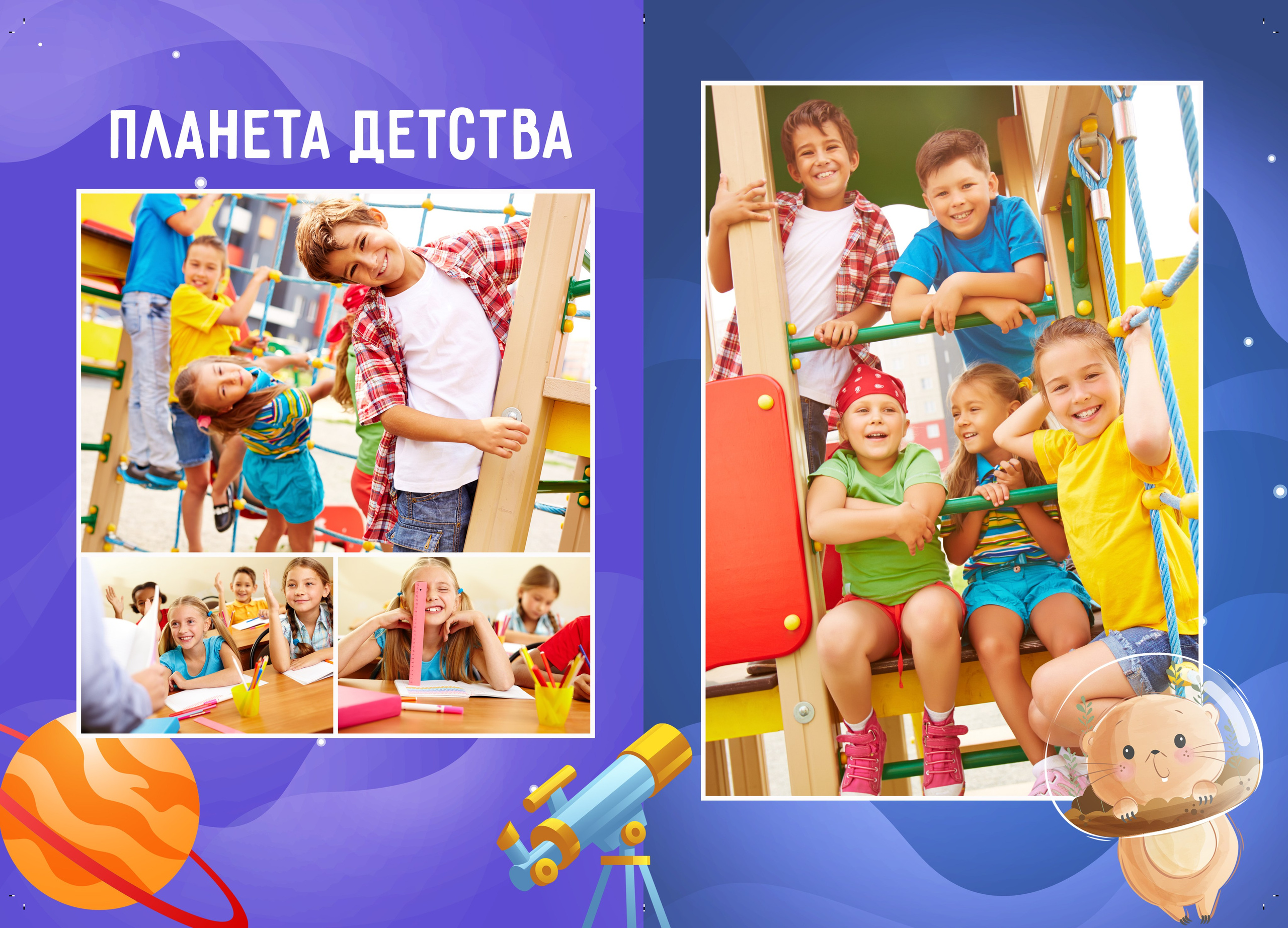 Детский сад «Космос». Фото и видеосъемка любых мероприятий в городе Краснодаре и Краснодарском крае. Щеколдин Антон