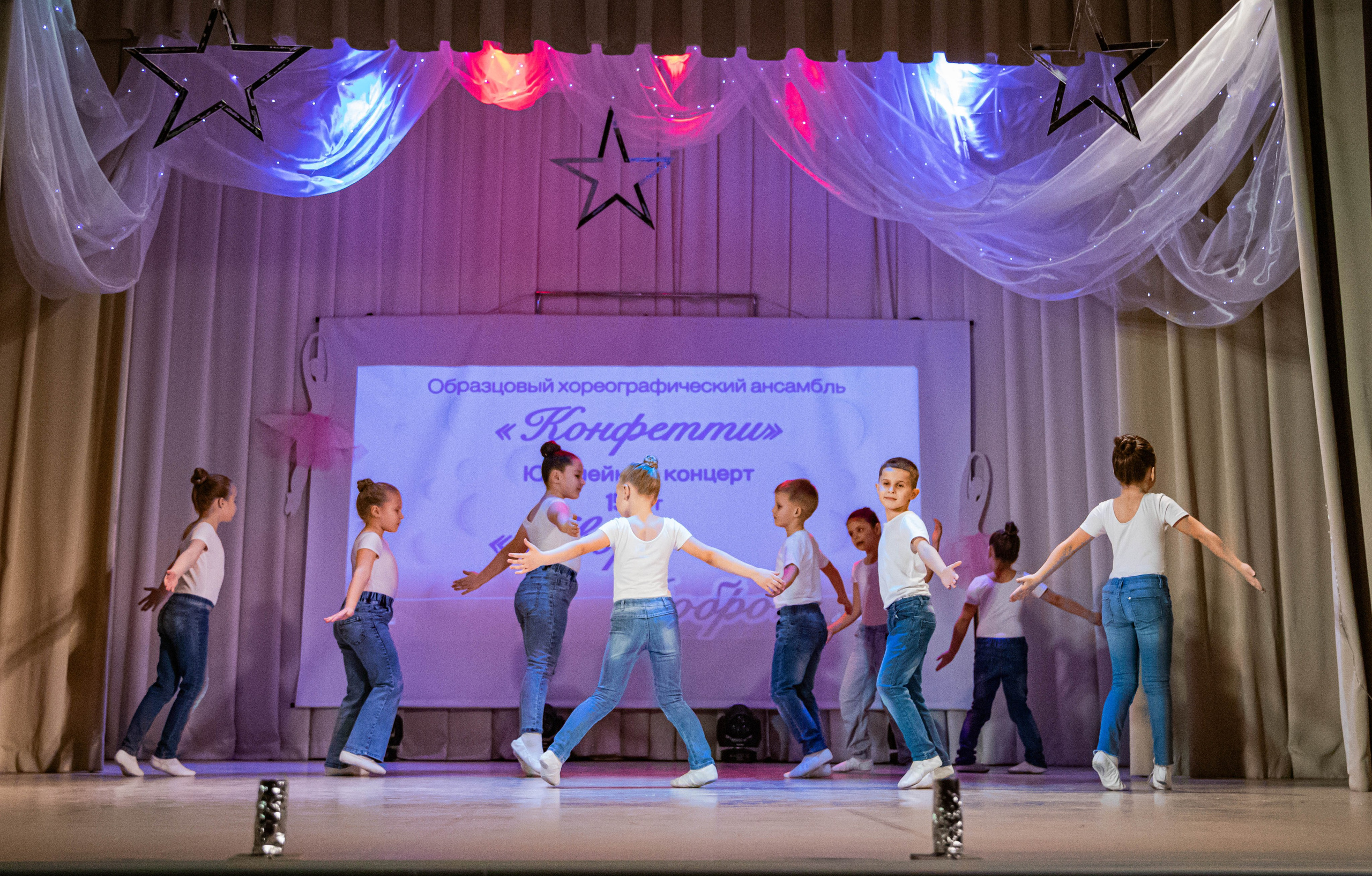 «Конфетти» Юбилейный концерт «Твори Добро». Фотограф Дарья Маташкова