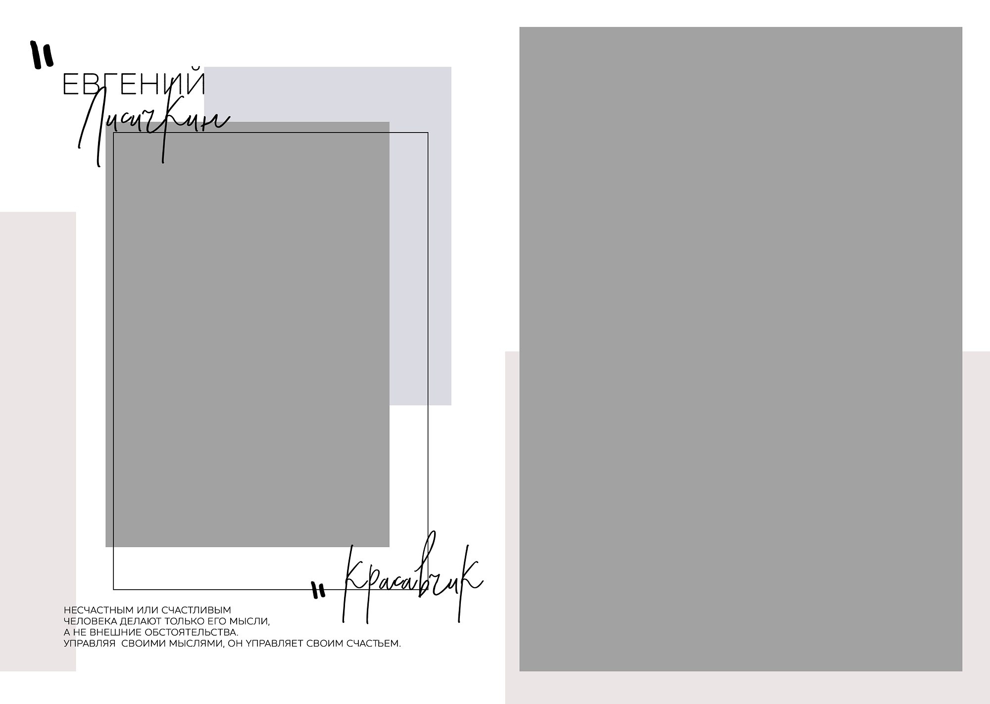 Дизайн альбомов Школа. Детский и Школьный фотограф во Владивостоке. Выпускные альбомы