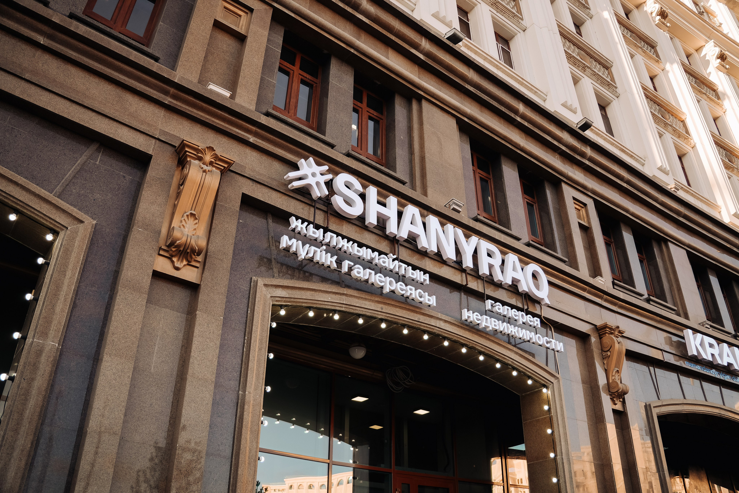 Фотоотчет: Галерея недвижимости SHANYRAQ