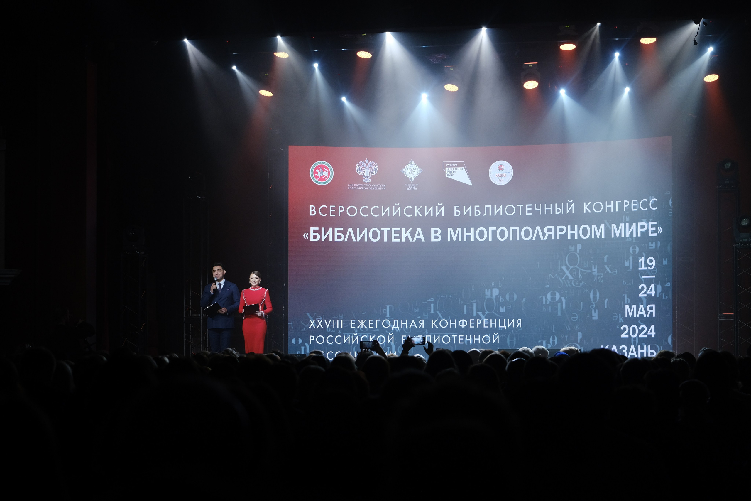 Всероссийский библиотечный конгресс. Обо мне