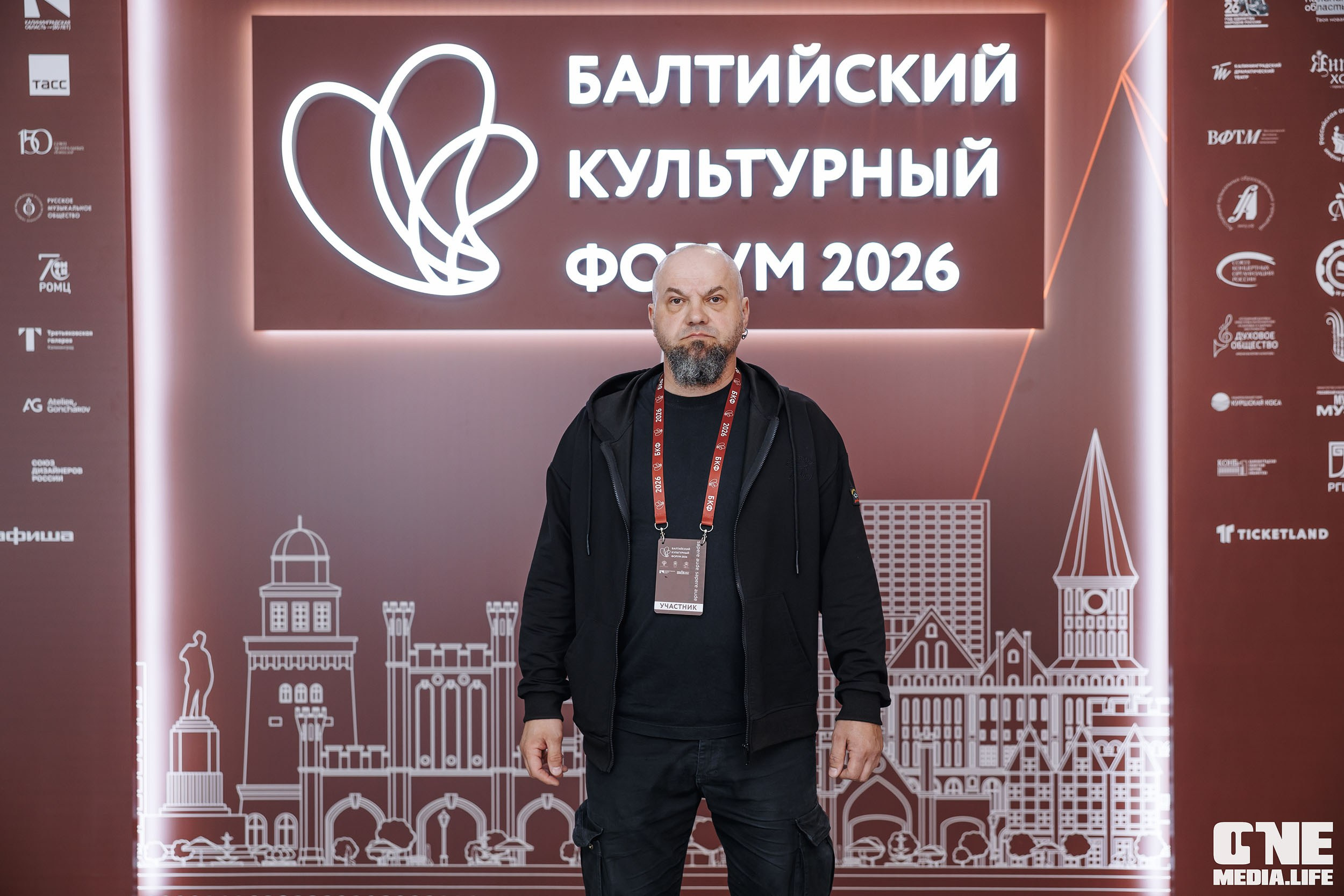 Балтийский Культурный Форум 2026. День 3. One Media Life: фоторепортажи, фотоотчеты с мероприятий и заведений