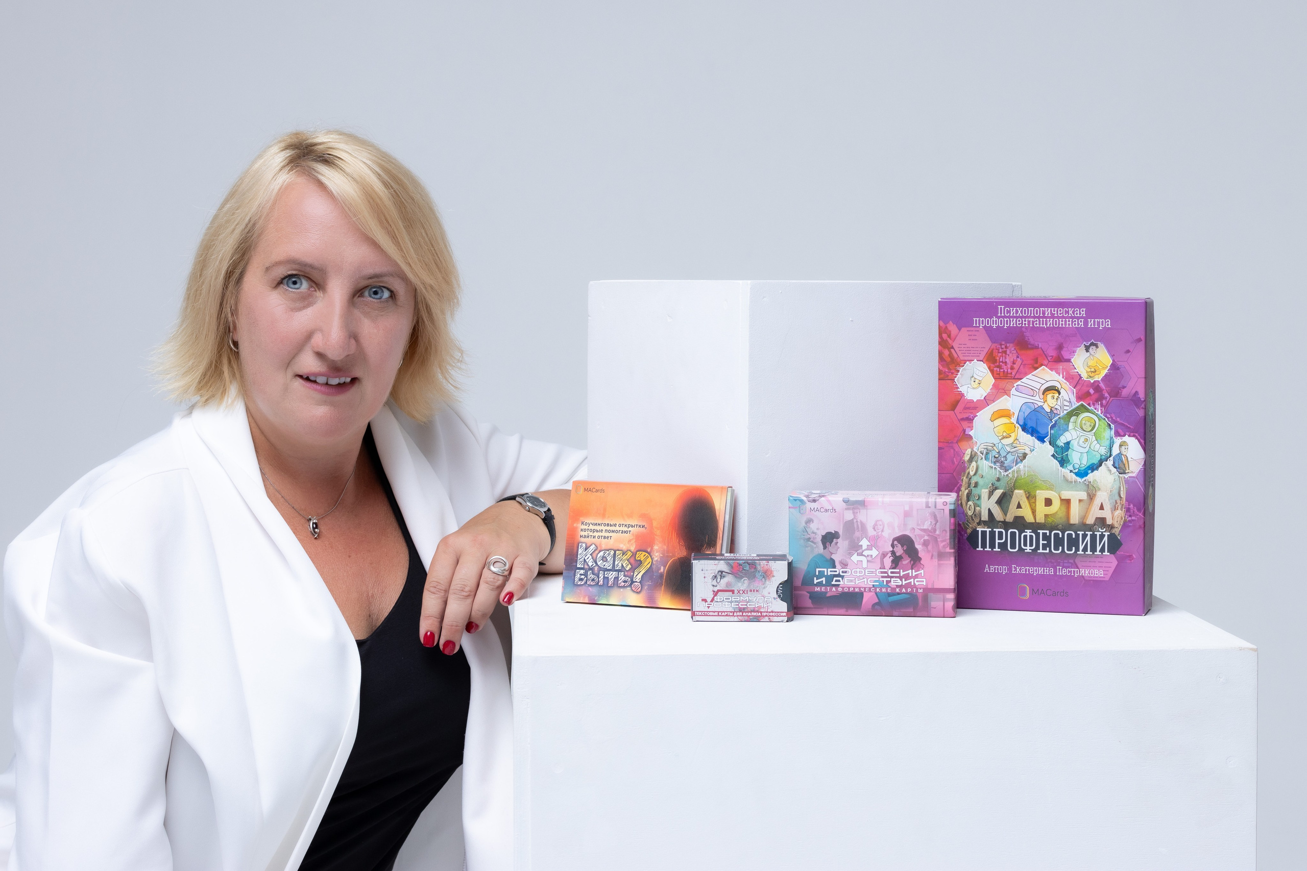 Екатерина Пестрикова. Выбери профессию играючи. Санкт-Петербург