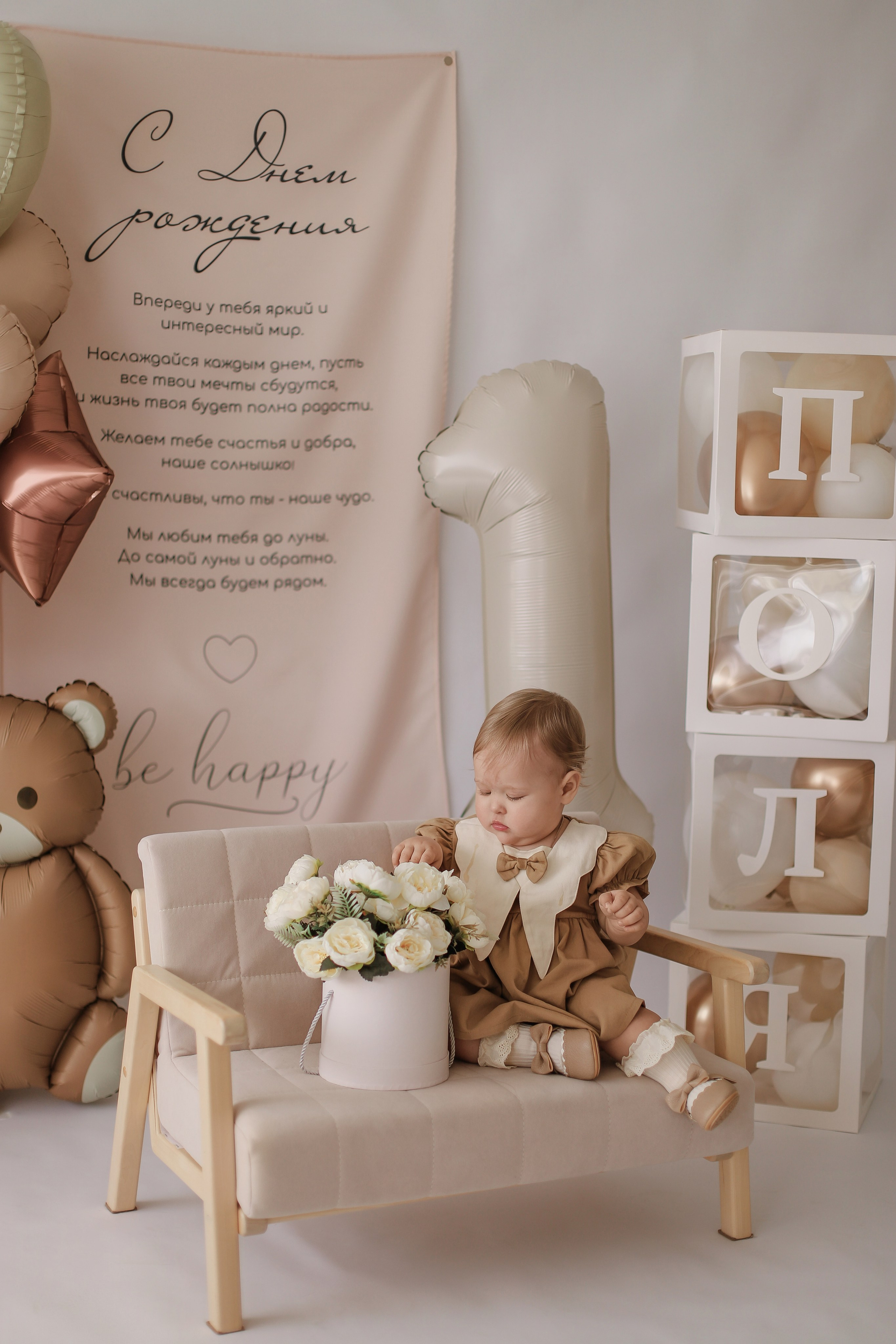 Годик Полине. Свадебный, семейный и детский фотограф в Люберцах Зайцева Анастасия