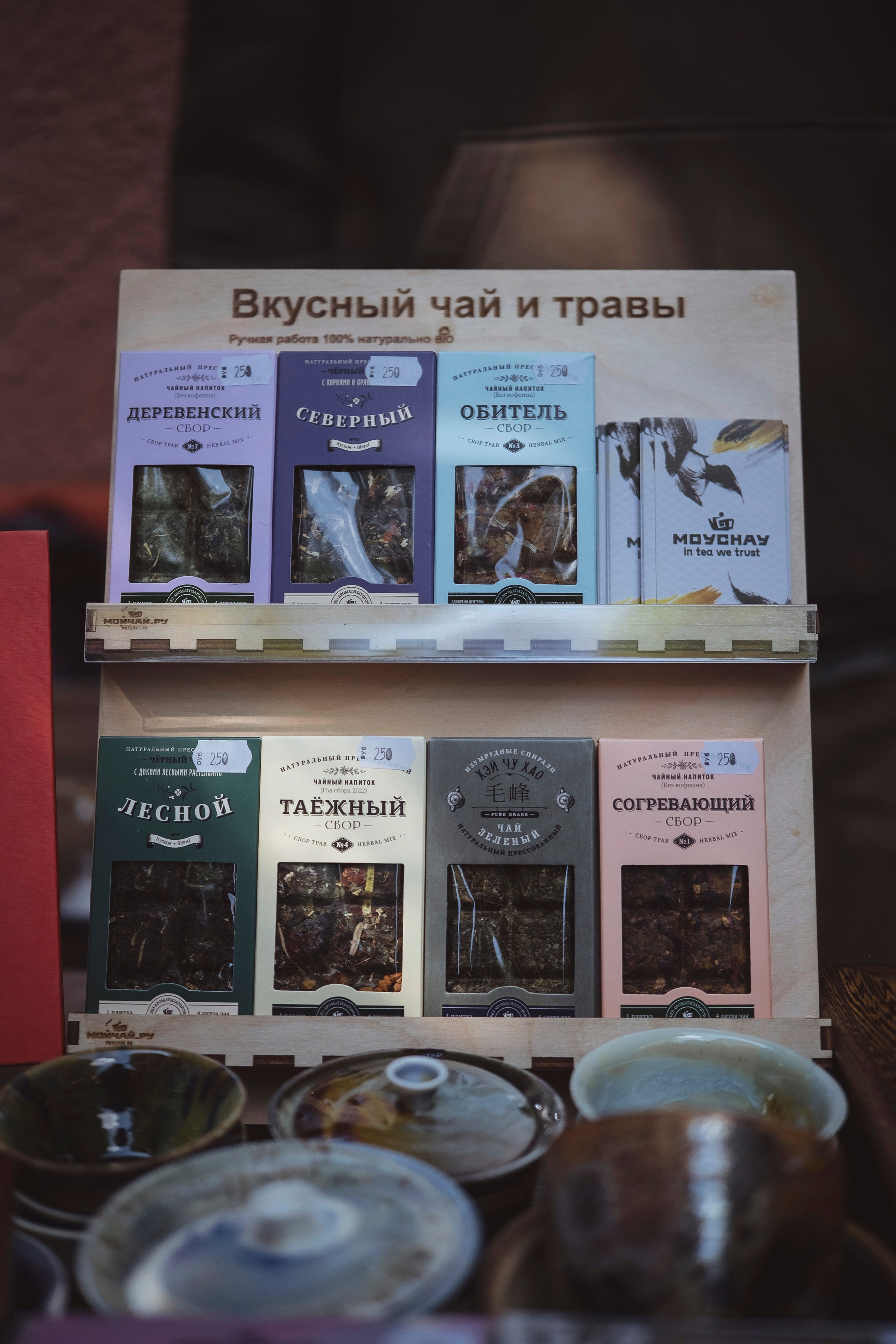 По пути. Главная