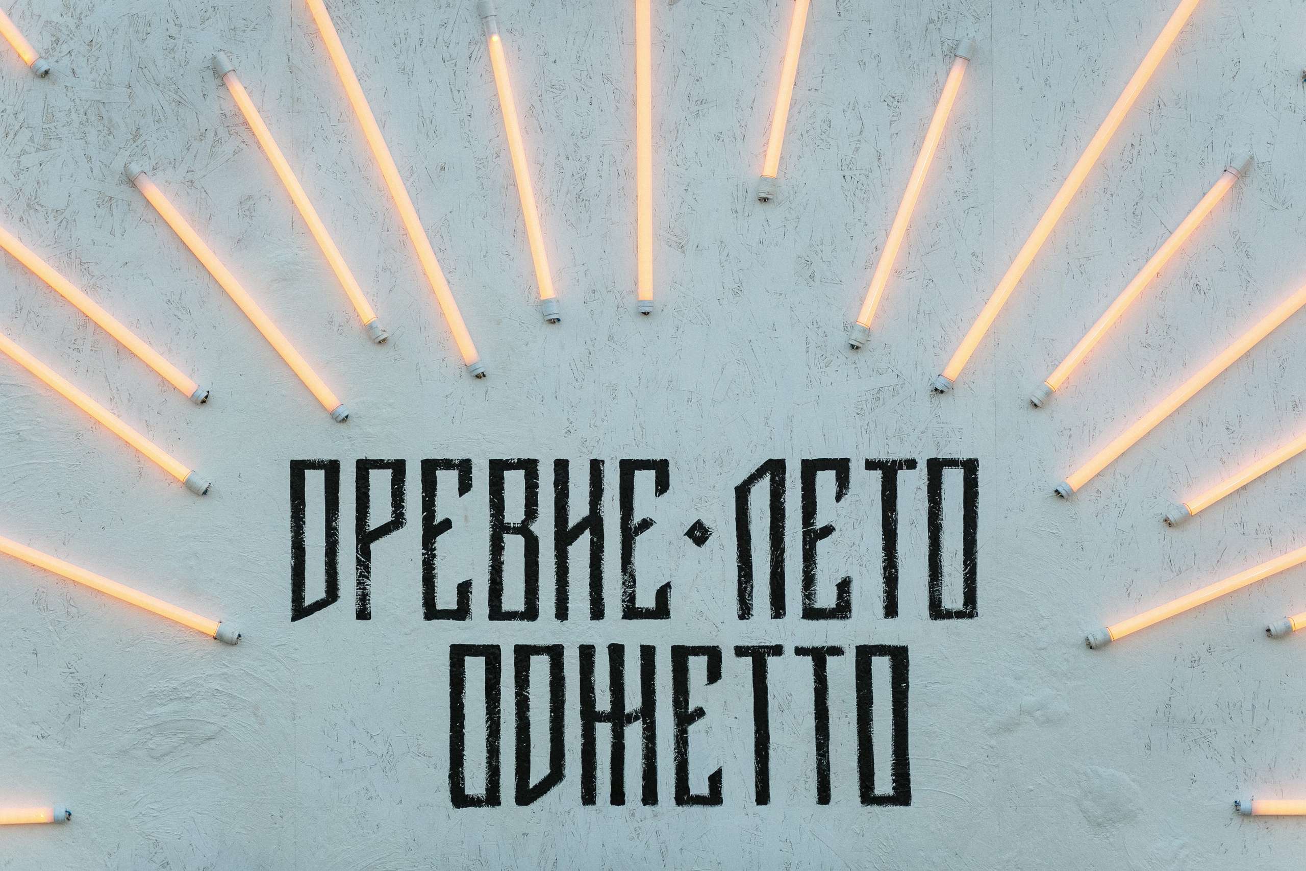 Яркие моменты: Фотографии корпоратива компании Оджетто в Таганроге. Свадебный и семейный фотограф в Таганроге Бакарюк Антон