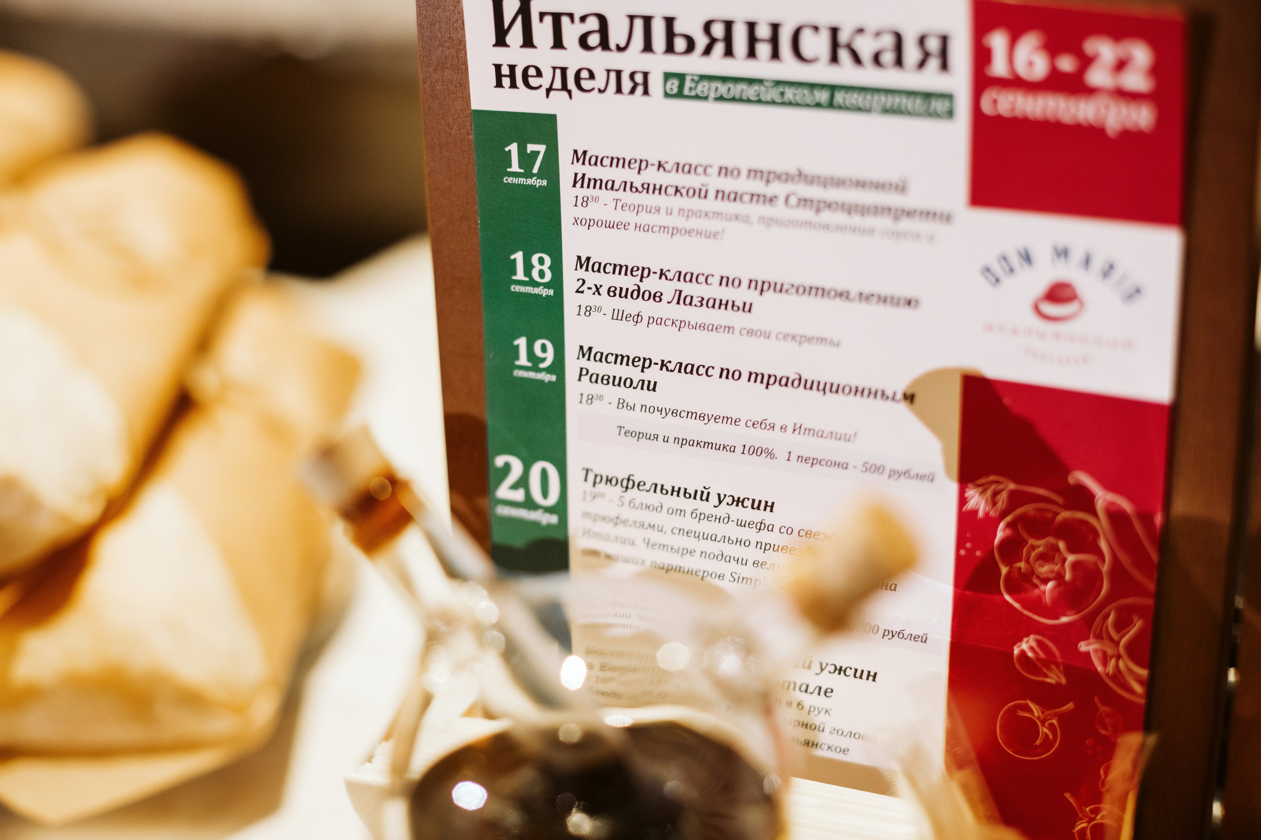 Изучаем локальную кухню в Дон Марио, Таганрог: репортаж. Свадебный и семейный фотограф в Таганроге Бакарюк Антон