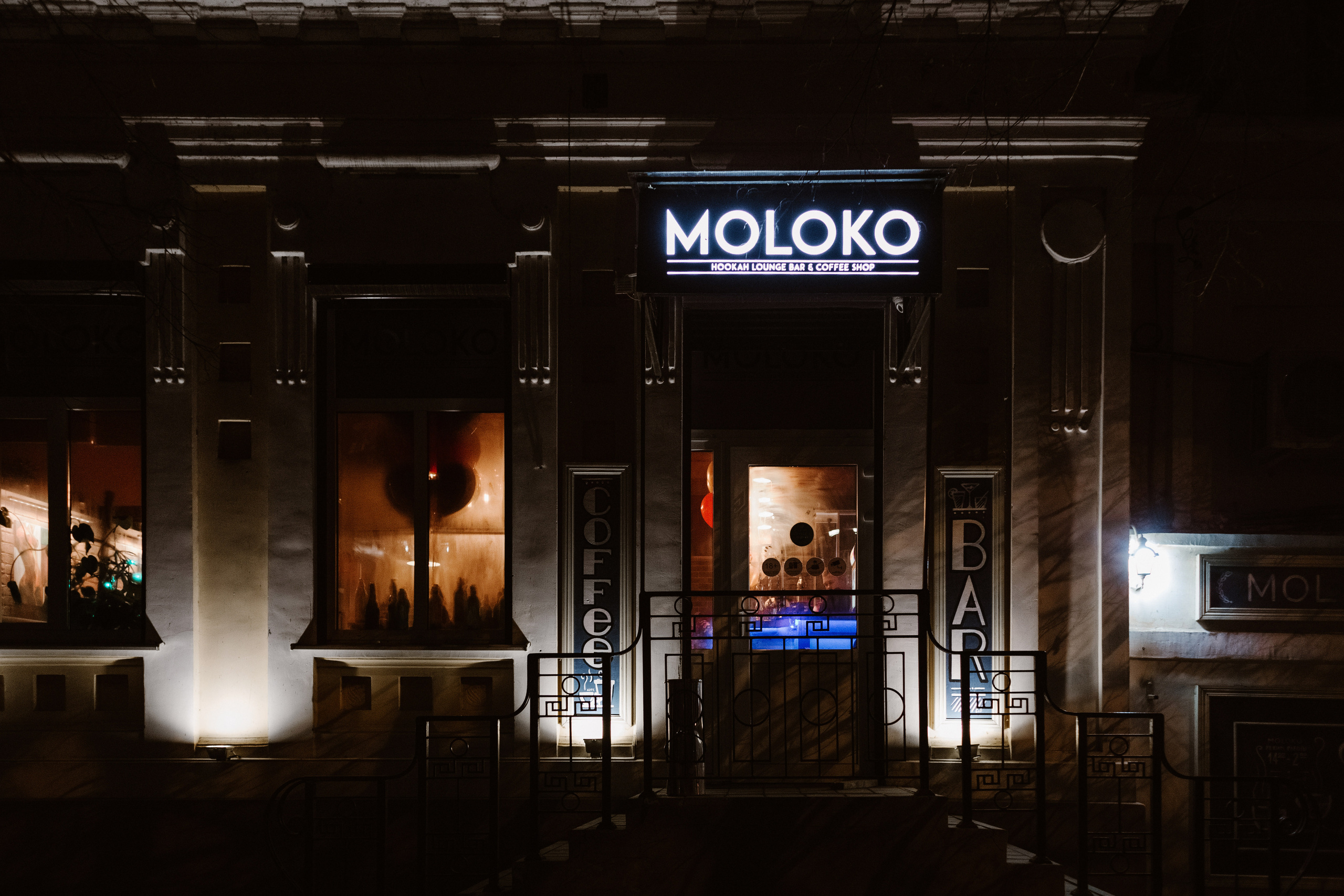 MOLOKO: день рождения в объективе репортажного фотографа в Таганроге. Свадебный и семейный фотограф в Таганроге Бакарюк Антон