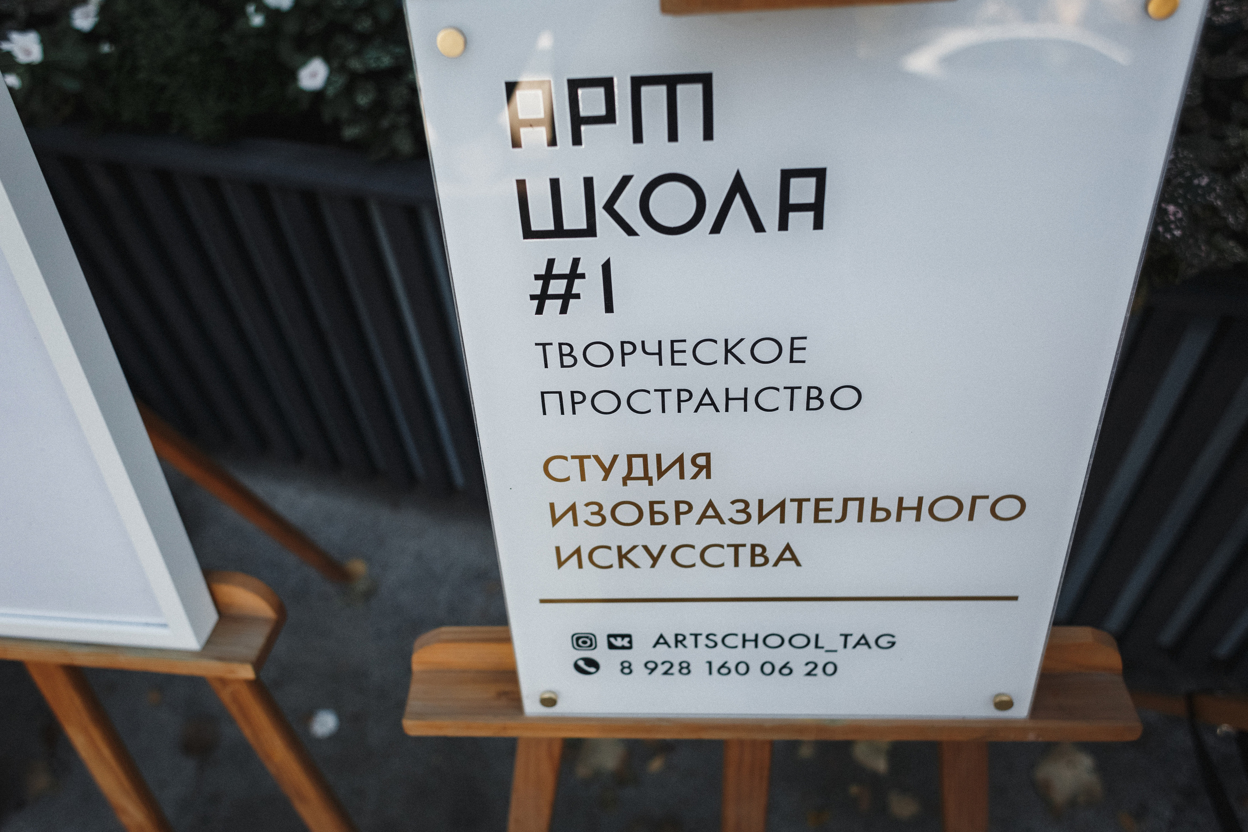 Открытие Арт-Школы в Таганроге: Фотосессия Праздника. Свадебный и семейный фотограф в Таганроге Бакарюк Антон