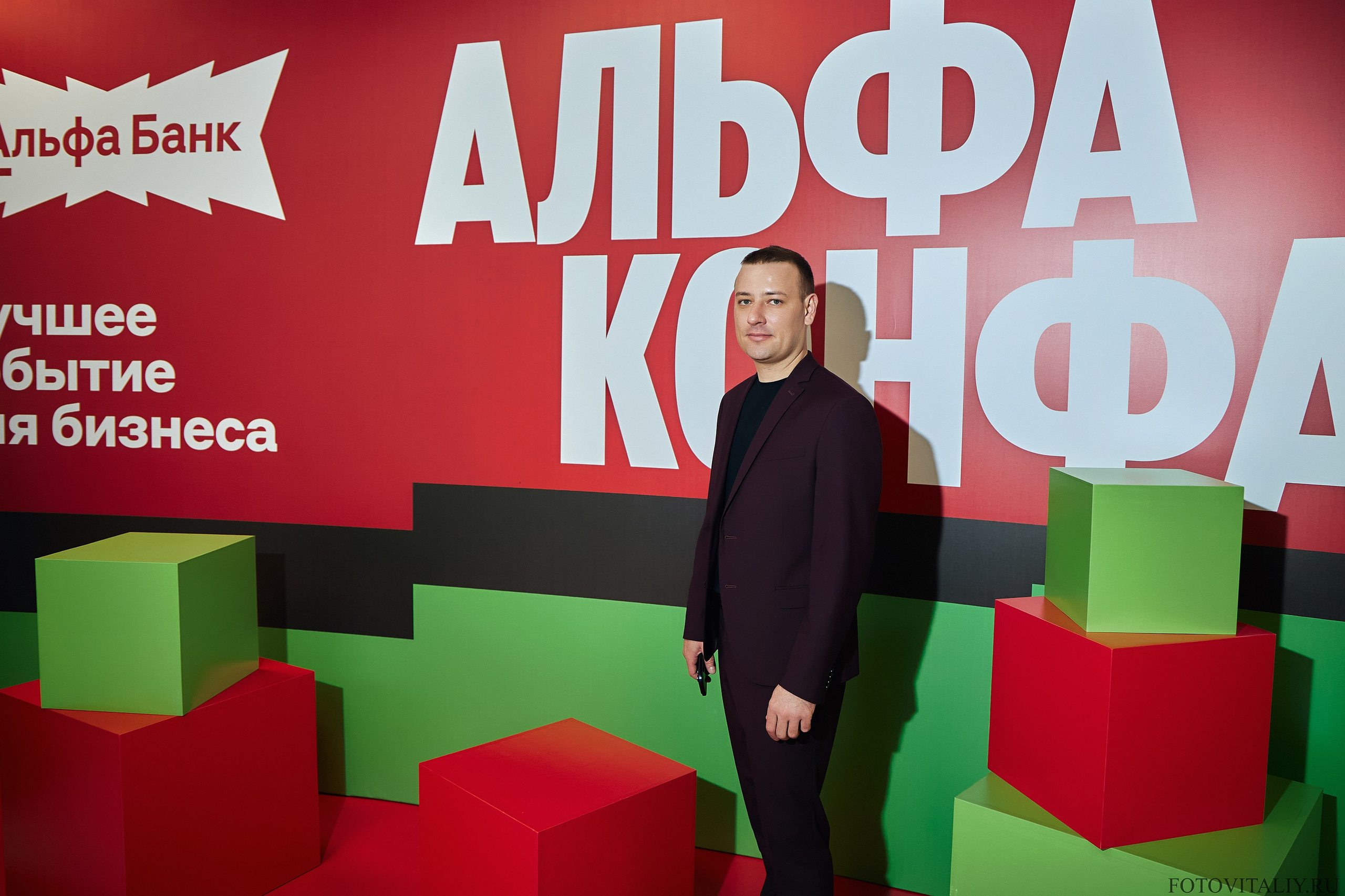 Альфа Конфа 2026 Барнаул. Фотограф Барнаул Быстро-Качественно опыт 15+лет