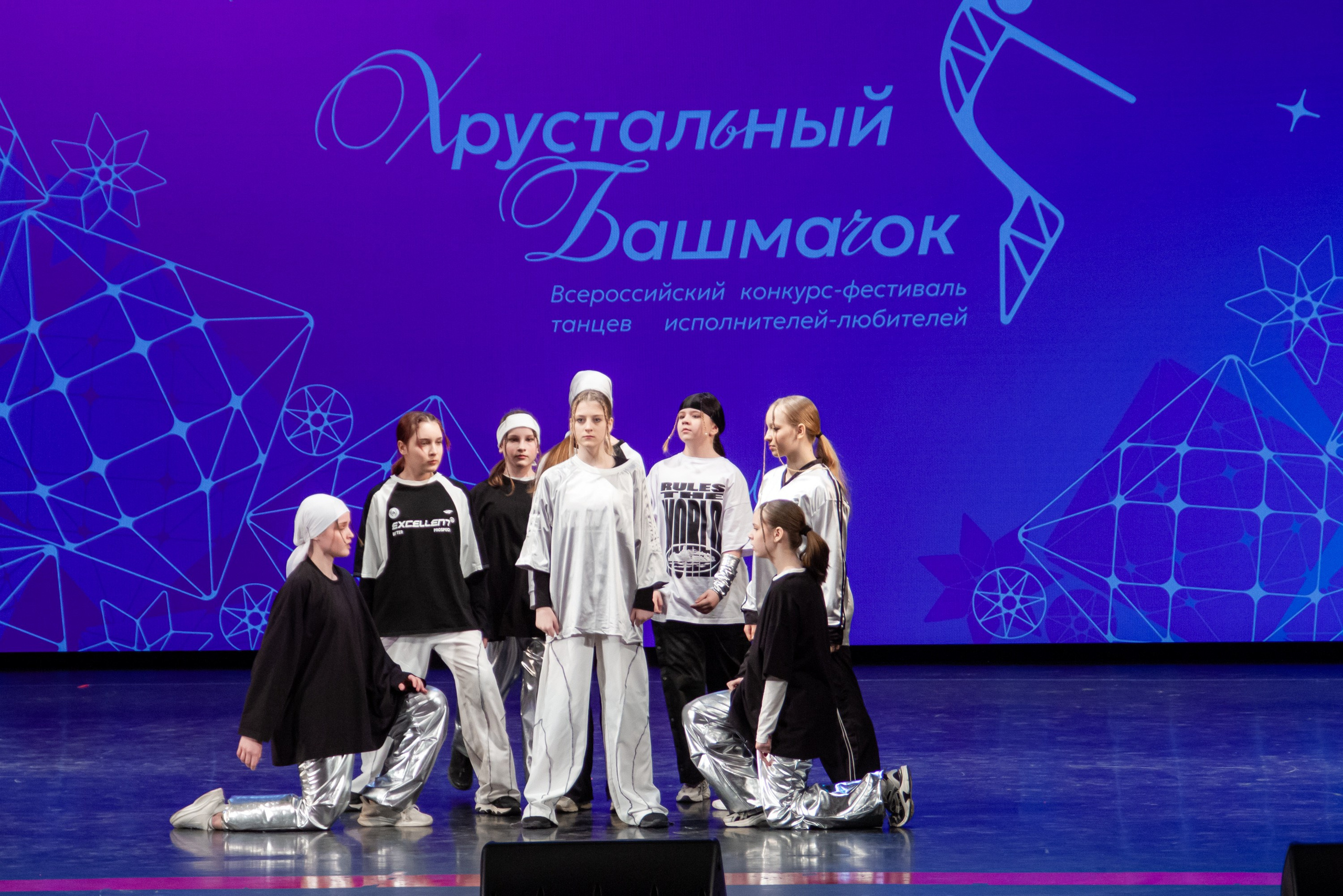 Хрустальный башмачок 2026