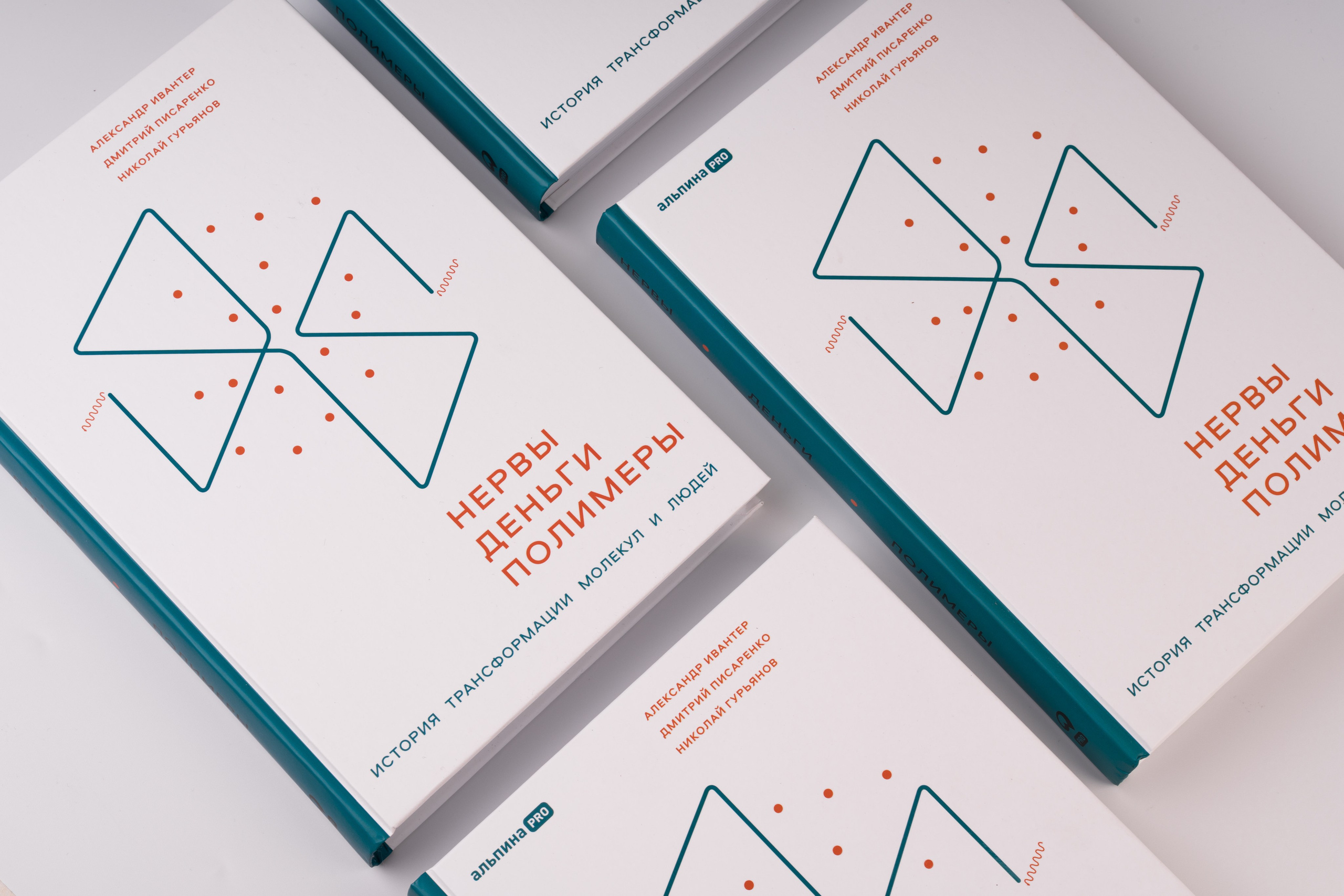 Книга. Фотограф | Анна Закандырина| Москва