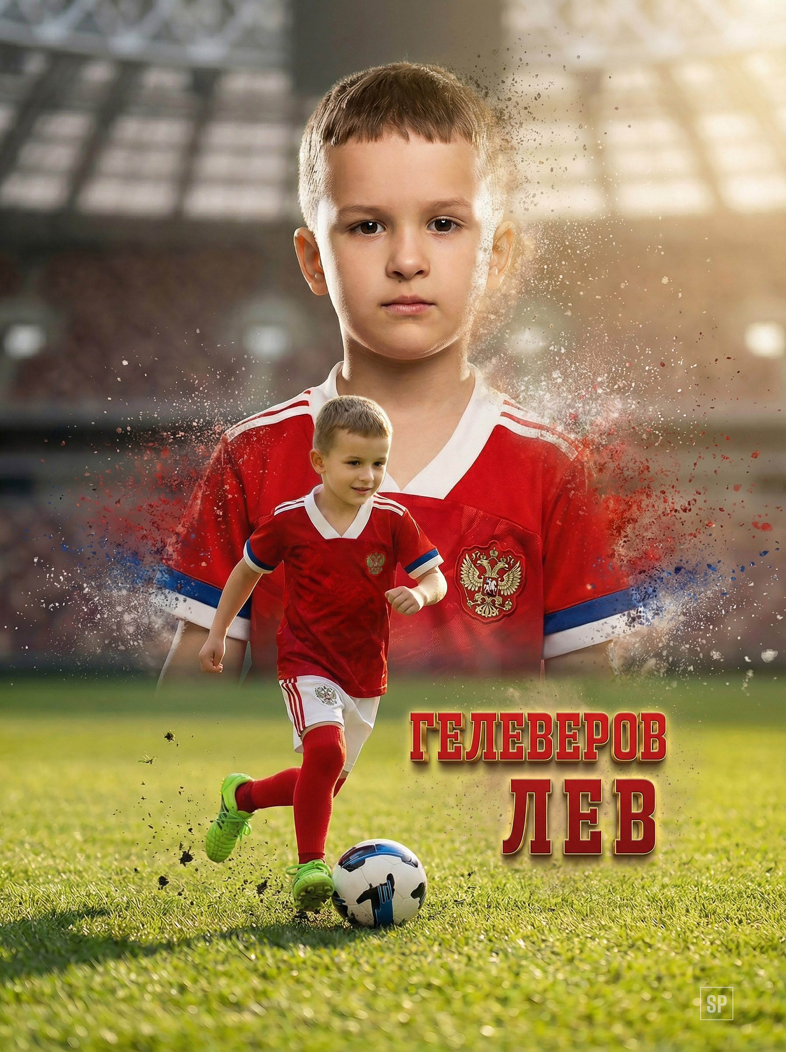 Футбол. Sosnovsky Posters — постеры по фото на заказ