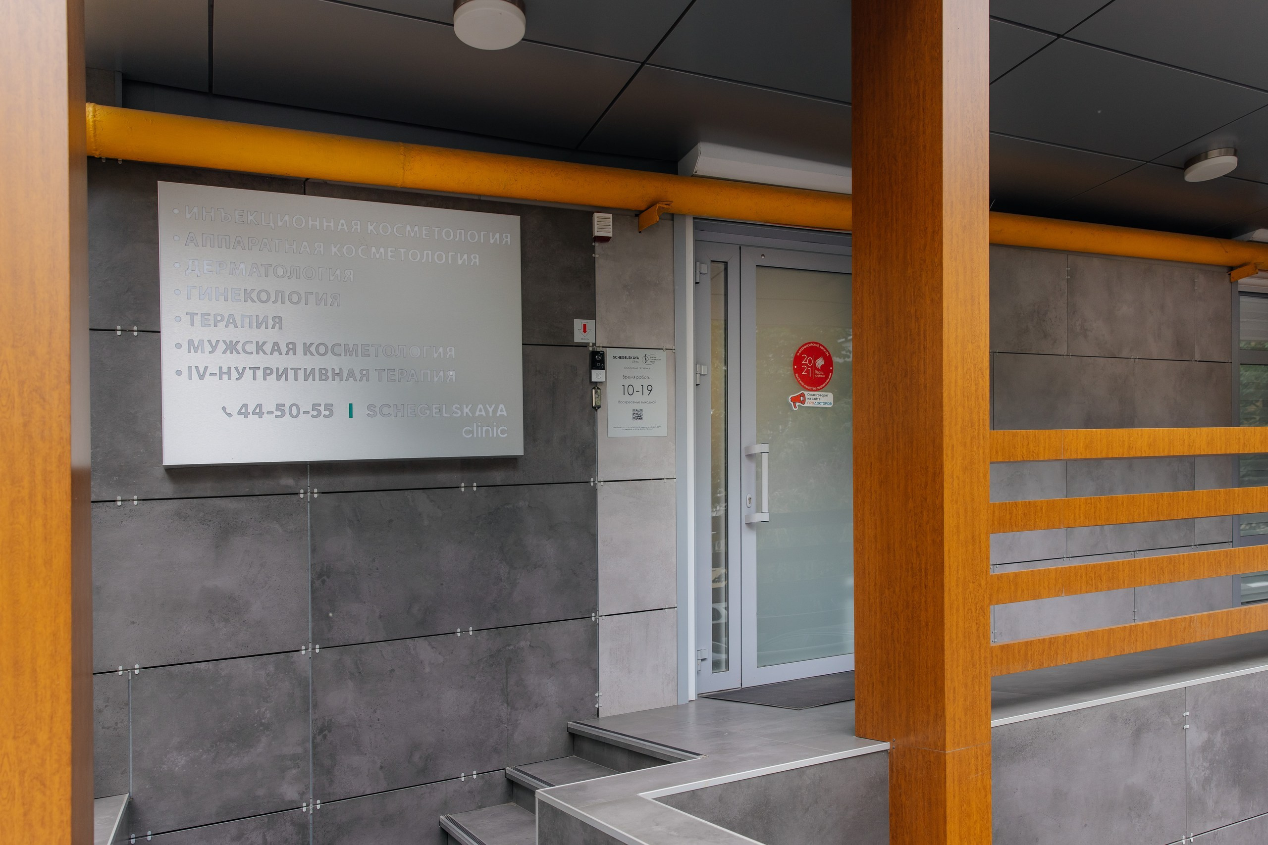 Косметология, медицина и стоматология. Фотограф Николай Петрушкин | Ставрополь, Москва