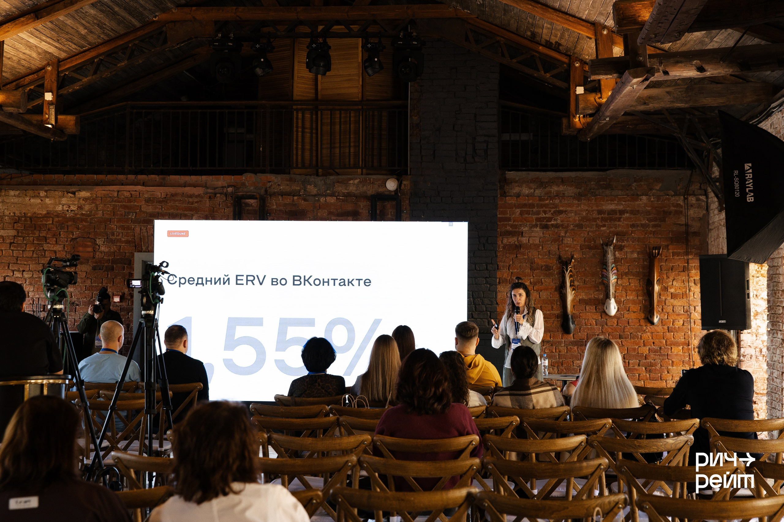 Главная SMM-конференция России. РИЧ-РЕЙТ. Фотограф Вышний Волочек/Тверь/Москва/Санкт-Петербург