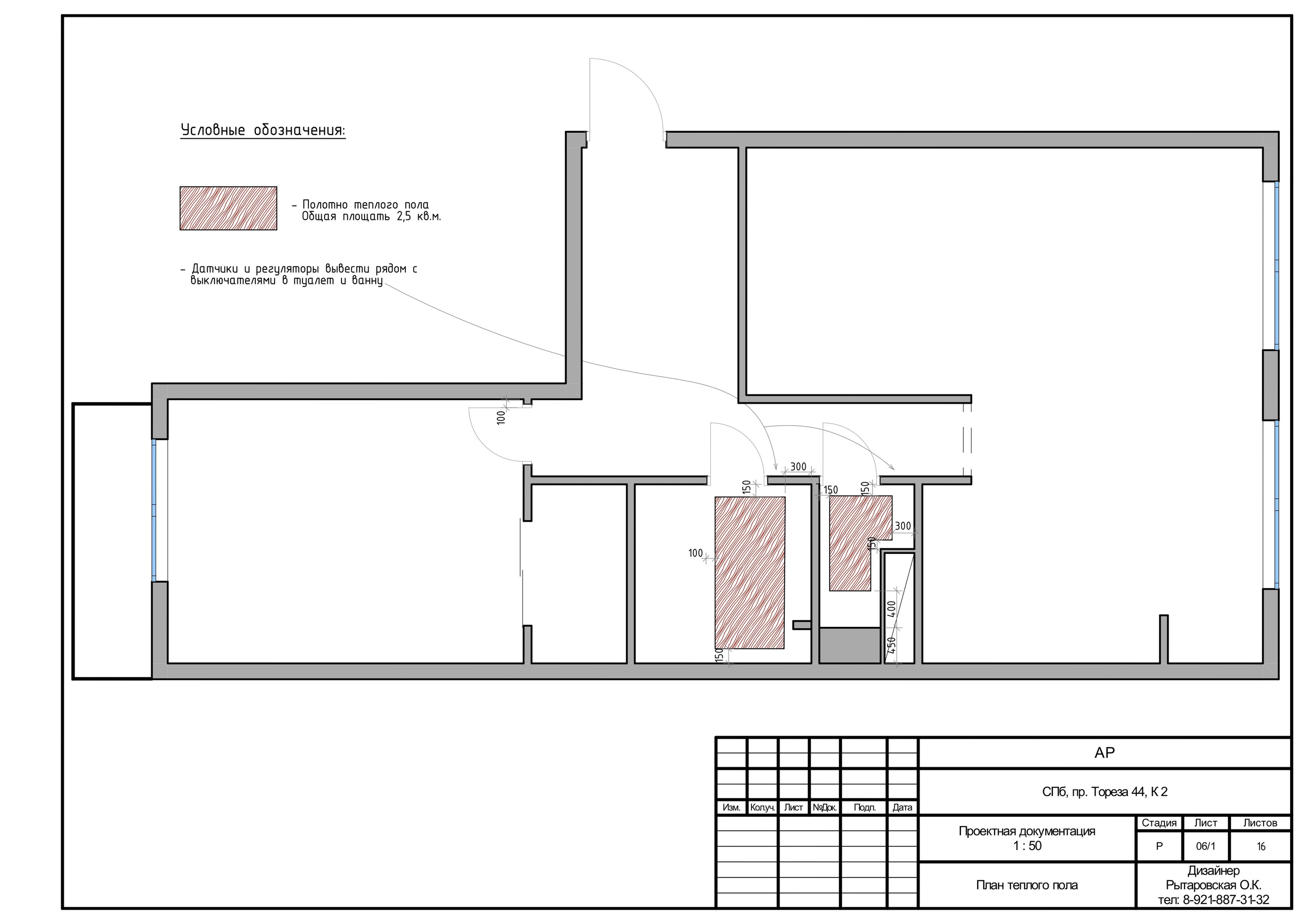 Пример полного проекта. Дизайнер интерьера в Санкт-Петербурге Ольга Рытаровская