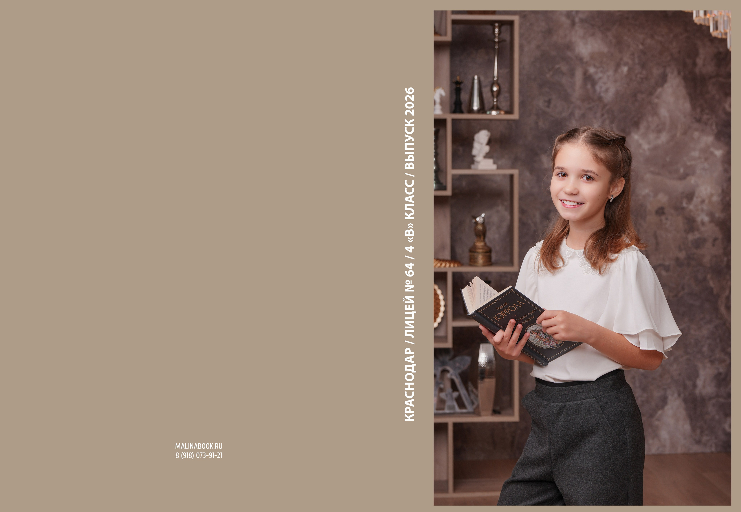 ЛИЦЕЙ 64 4 В. Красивый выпускной альбом в Краснодаре