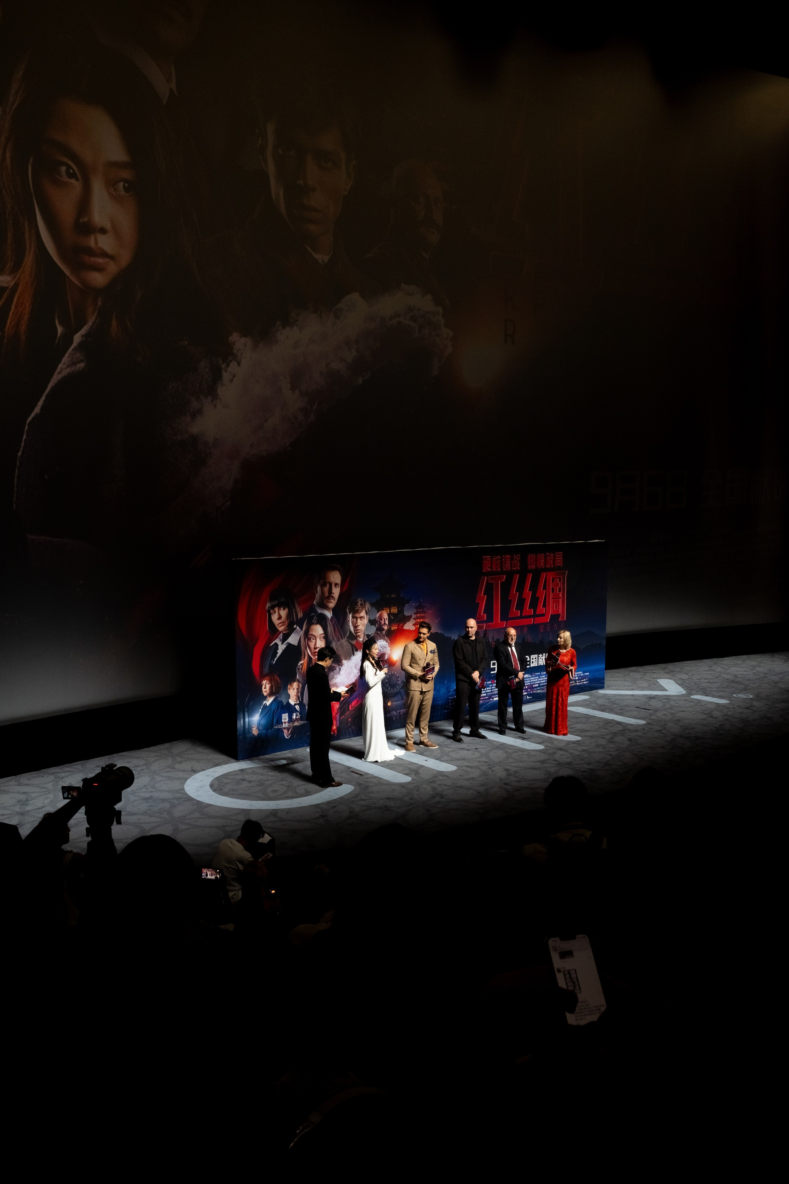 The film premiere of the “Red Silk”