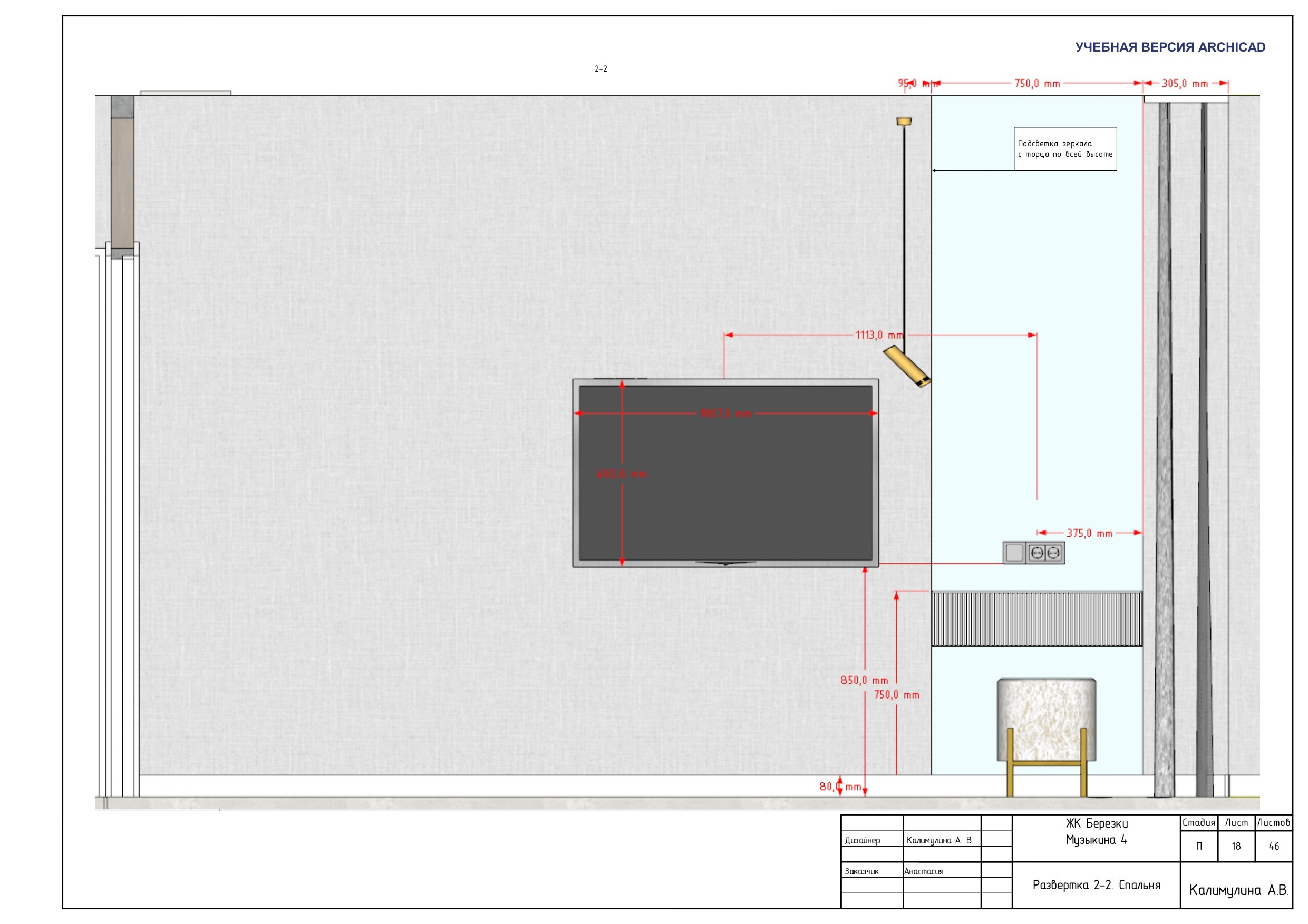 ПОЛНЫЙ ДИЗАЙН-ПРОЕКТ. ДИЗАЙН ПРОЕКТЫ | РЕМОНТ ПОД КЛЮЧ | Хабаровск