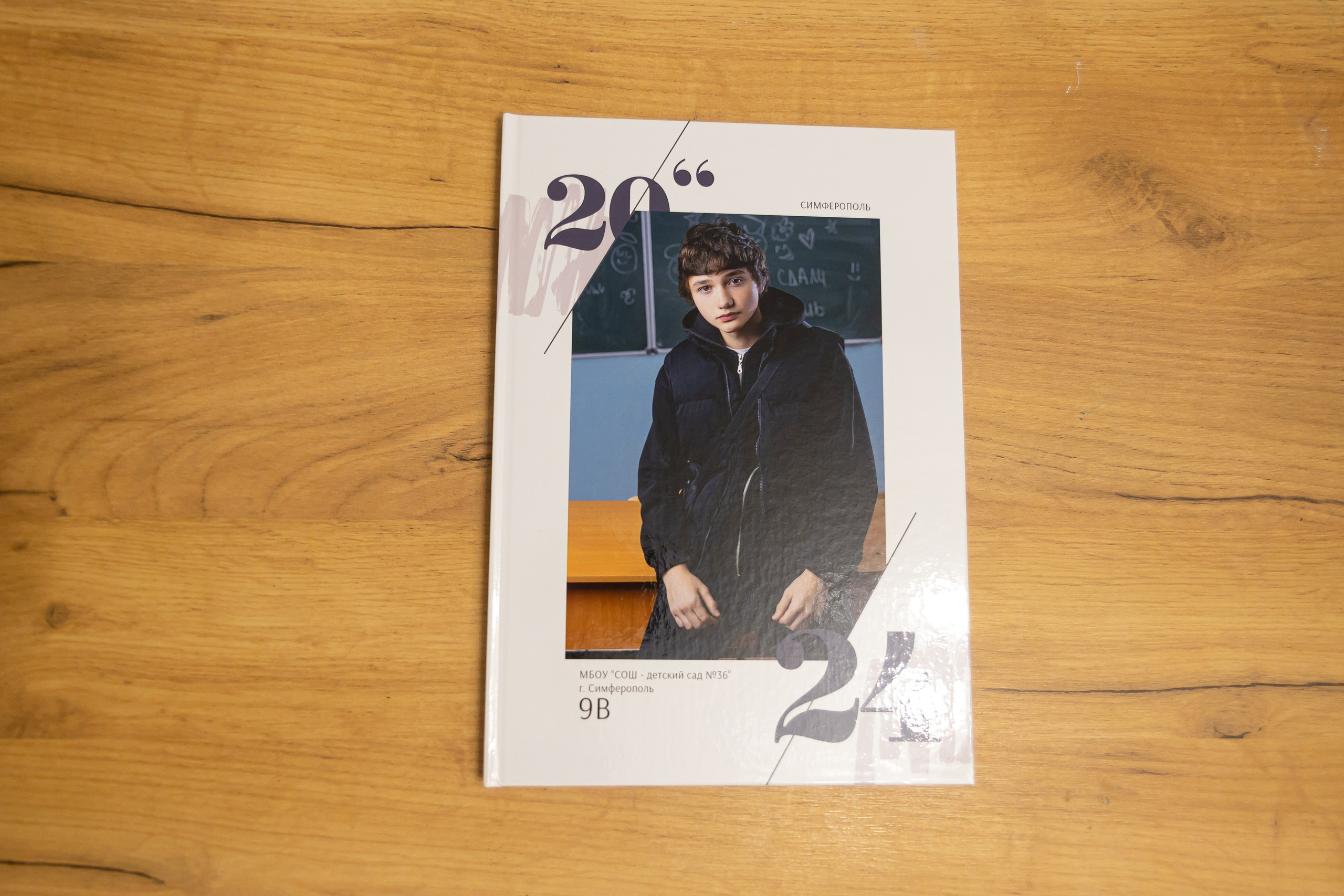 Выпускной альбом "Стиль" для 9 и 11 класса. Выпускные альбомы в Крыму, Севастополе и Симферополе