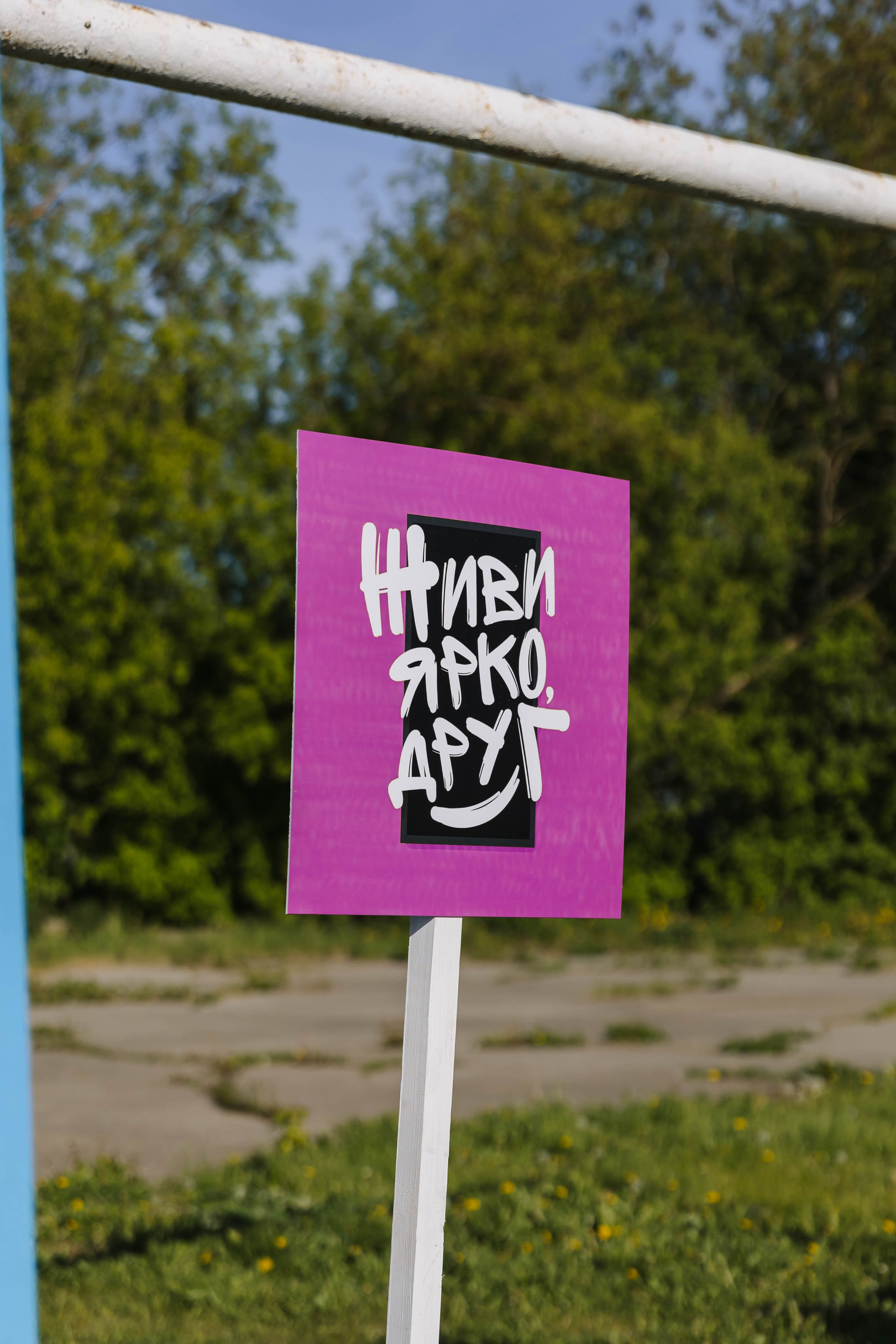 Кгу Совкомбанк. Э Т О М Ы