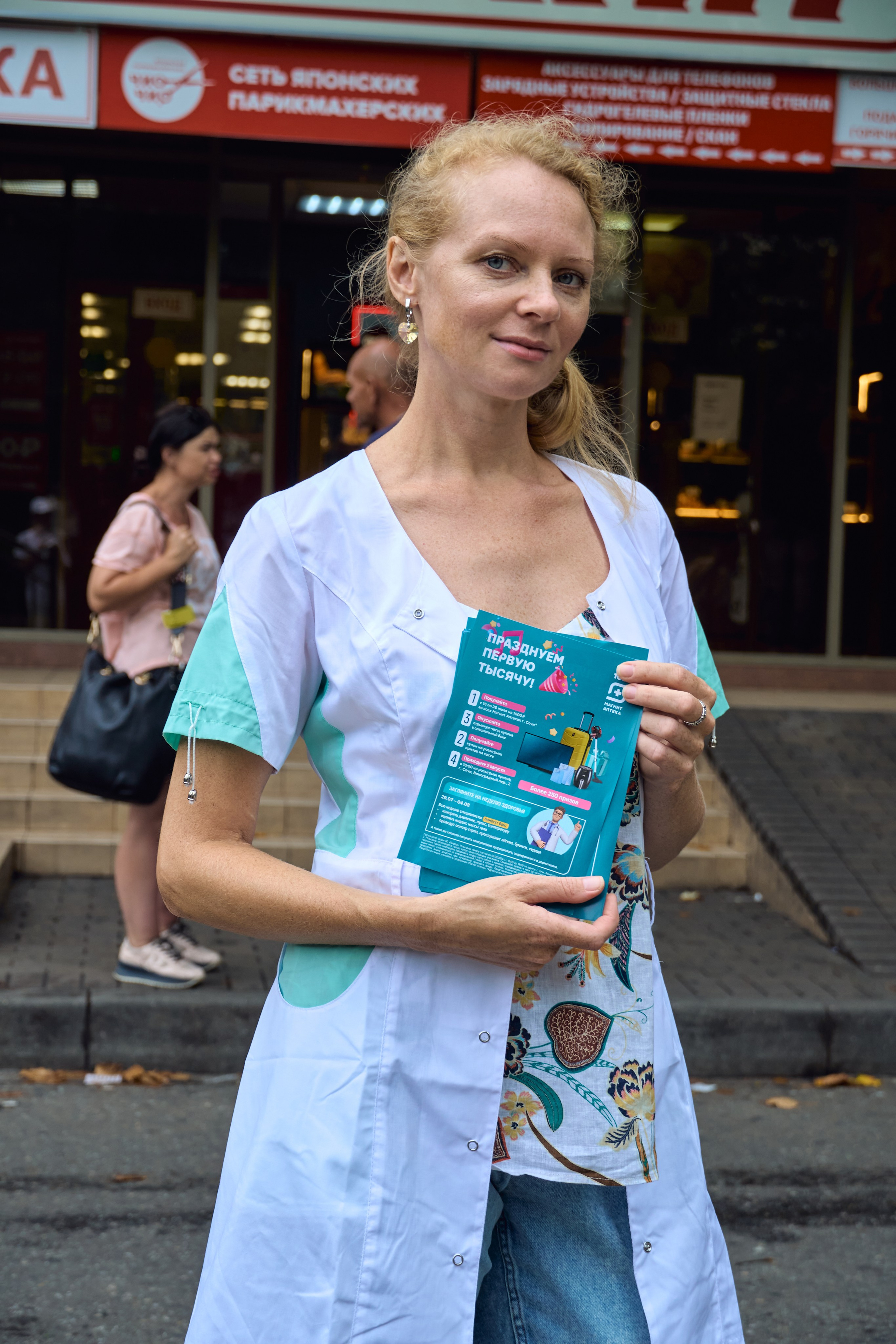 1000 Магнит Аптека Сочи. ЦАРЕВ ДМИТРИЙ — ФОТОГРАФ ЧЕЛЯБИНСК