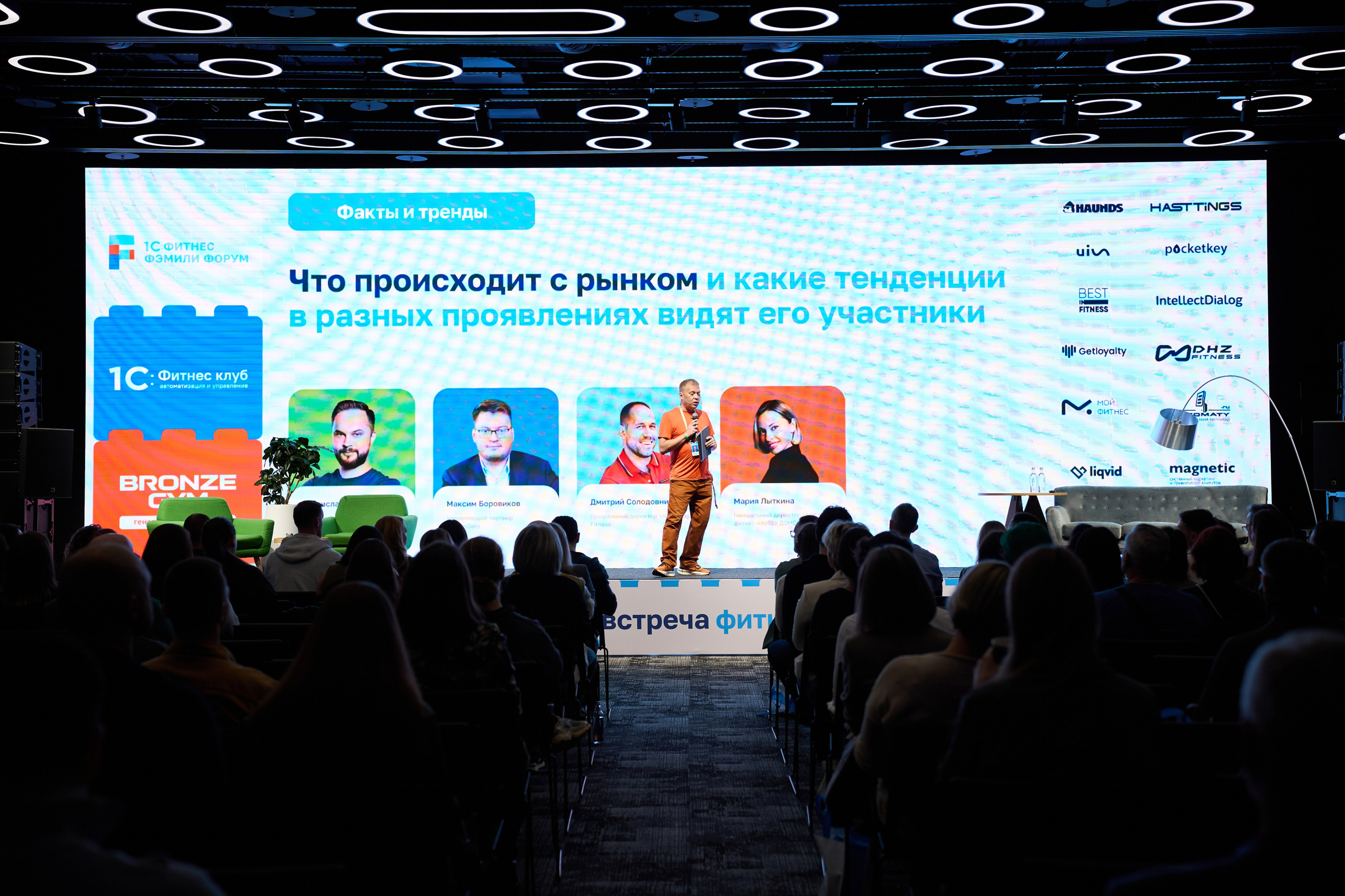 1С Фитнес Фэмили Форум. Елизавета Мальгина, фотограф в Москве