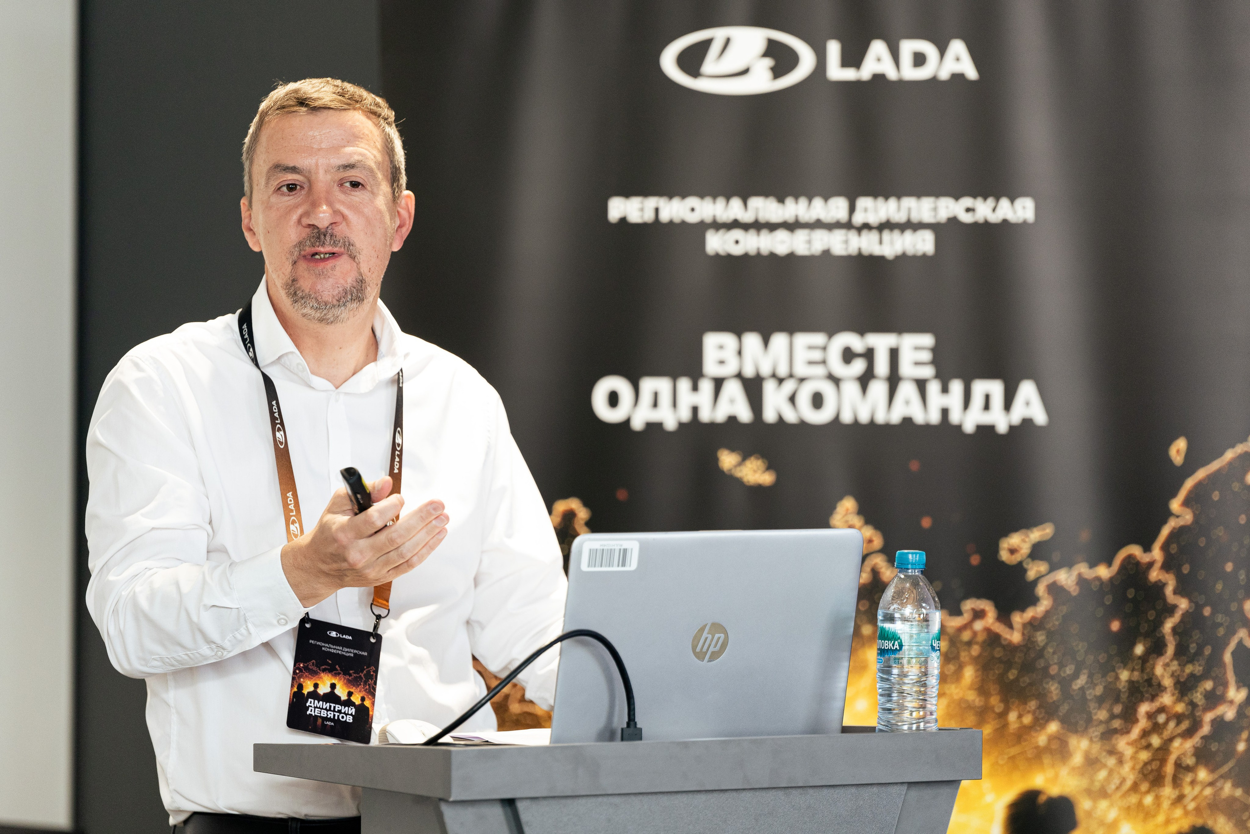 Дилерская коференция LADA. Фотограф Родион Нарудинов