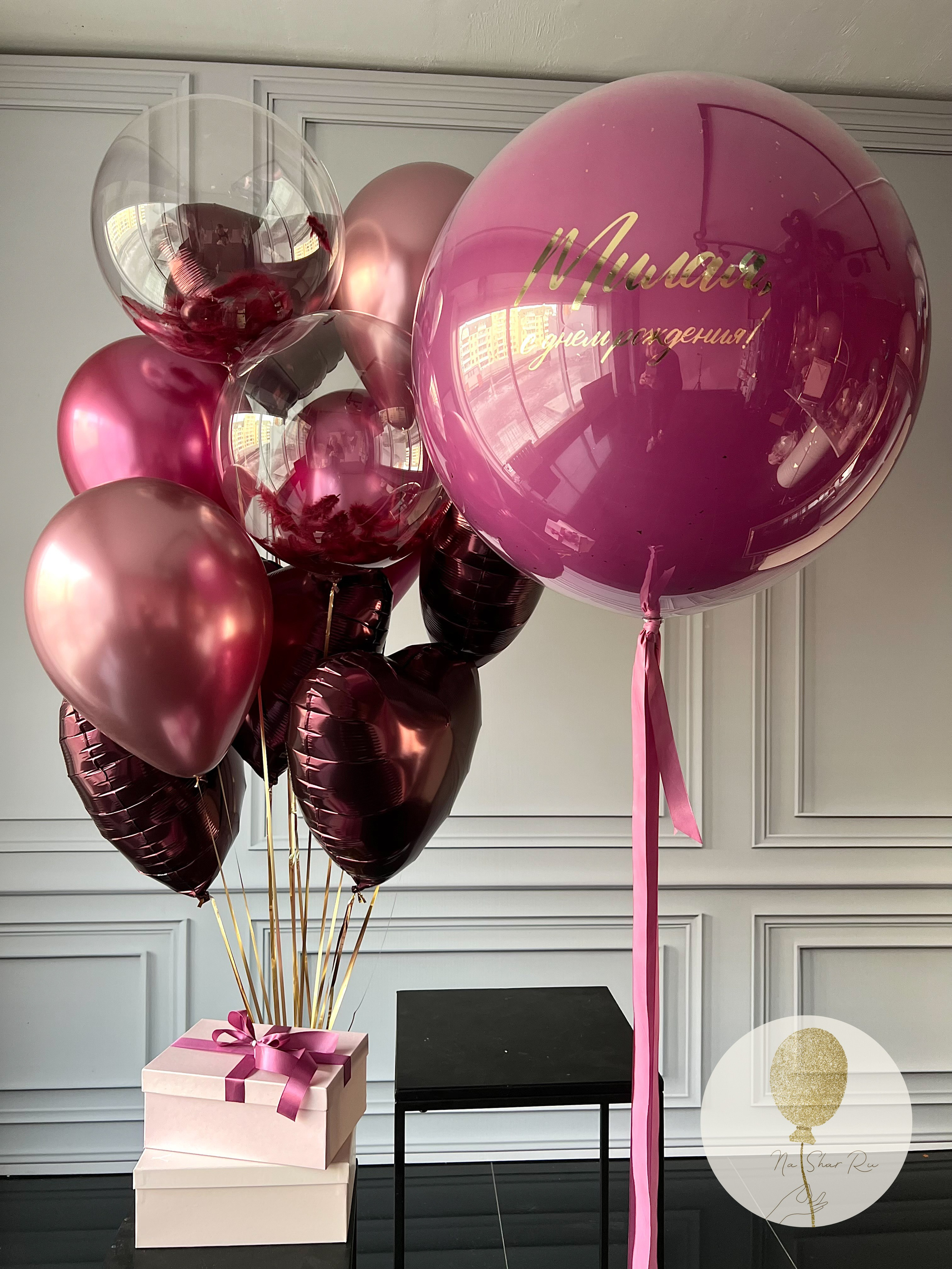 Шары для нее. Воздушные шары с гелием в Донецке