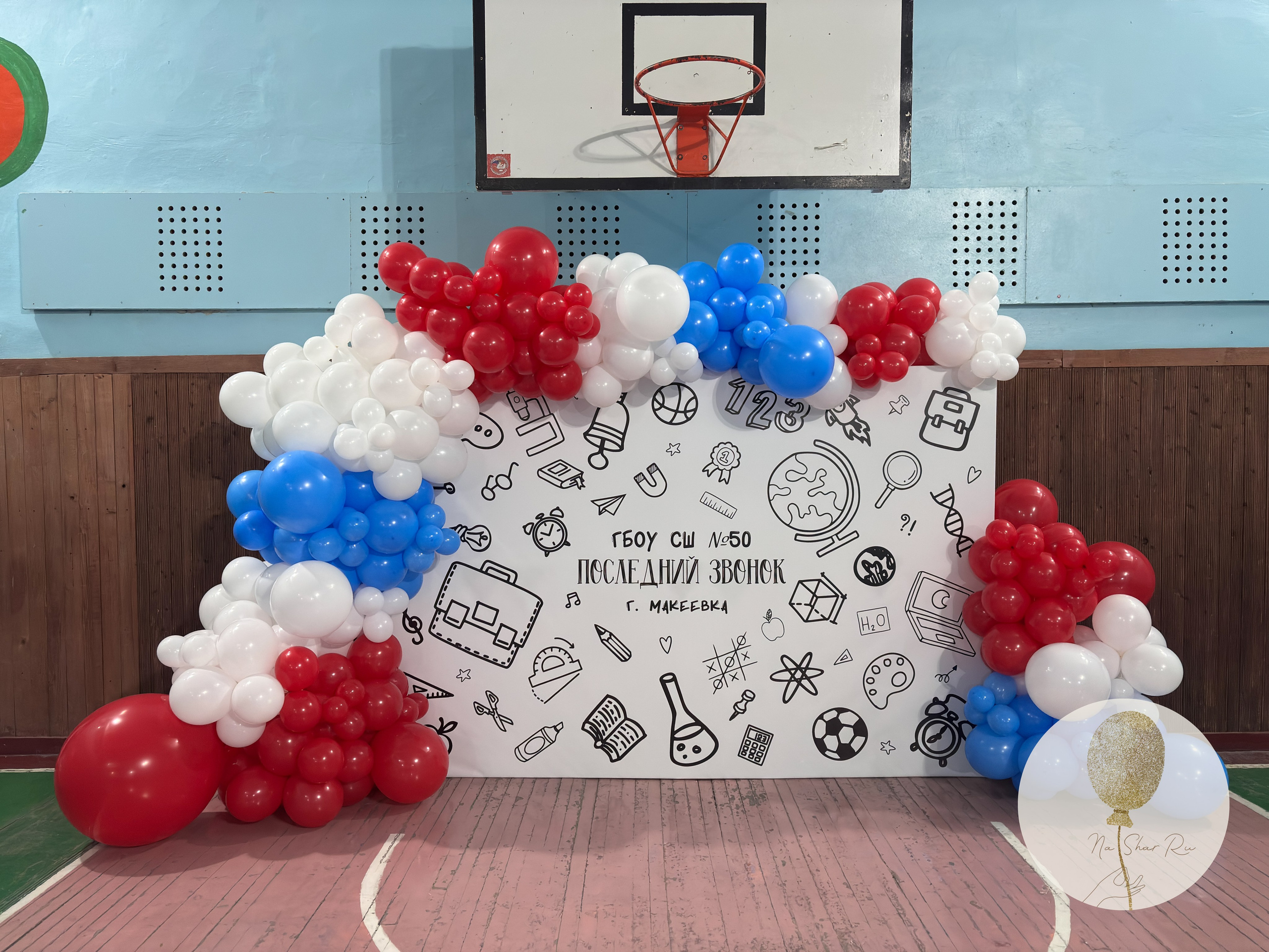 Фотозоны. Воздушные шары с гелием в Донецке