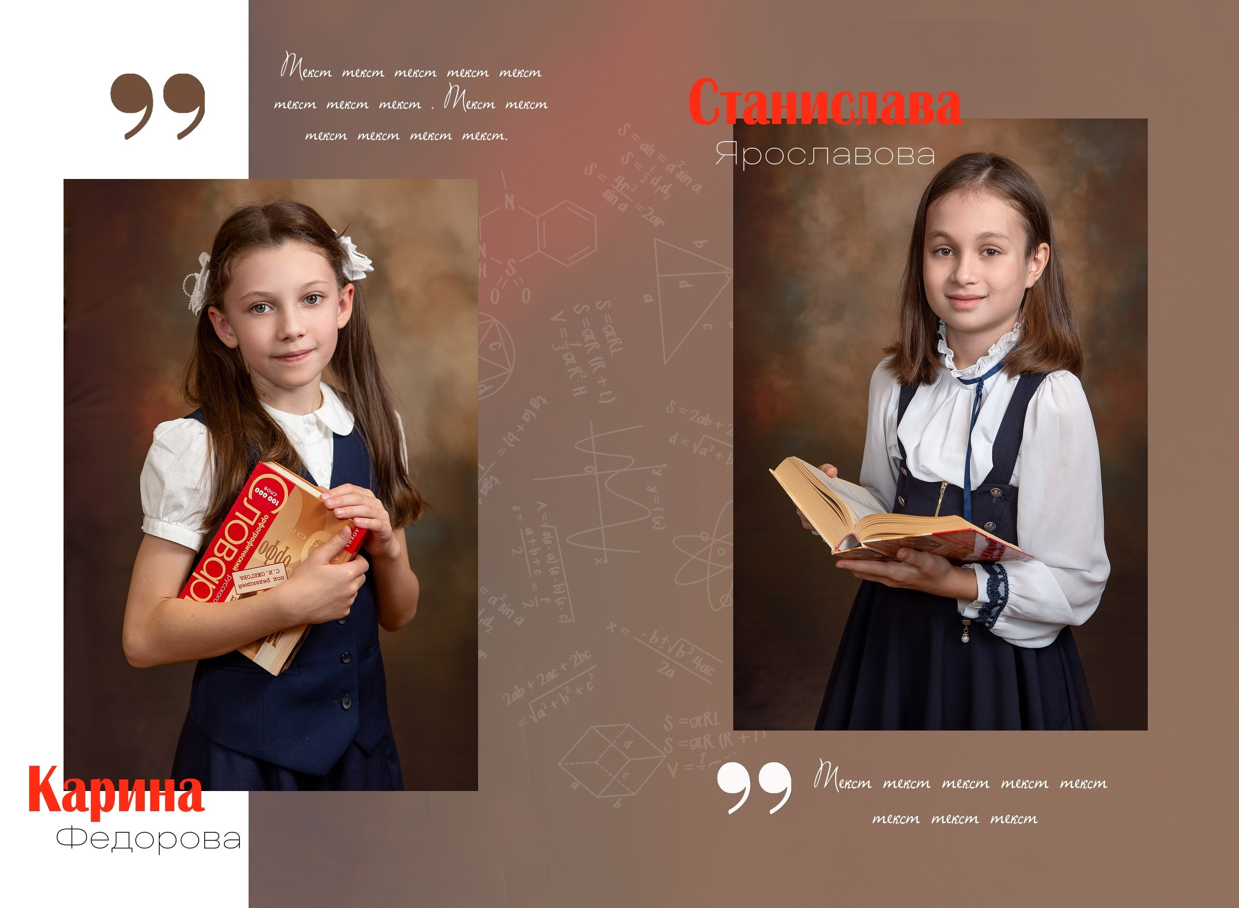 Стильный КОРИЧНЕВЫЙ дизайн. Выпускные альбомы. Школа и детский сад. Москва