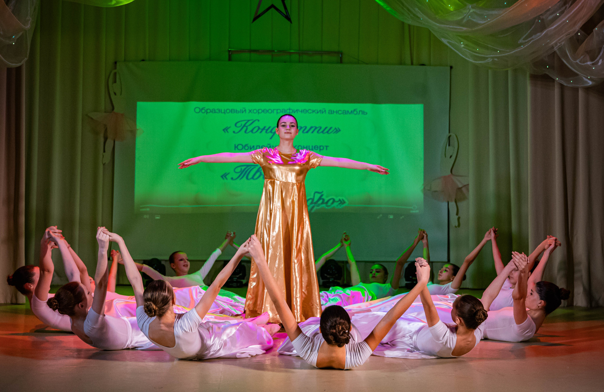 «Конфетти» Юбилейный концерт «Твори Добро». Фотограф Дарья Маташкова