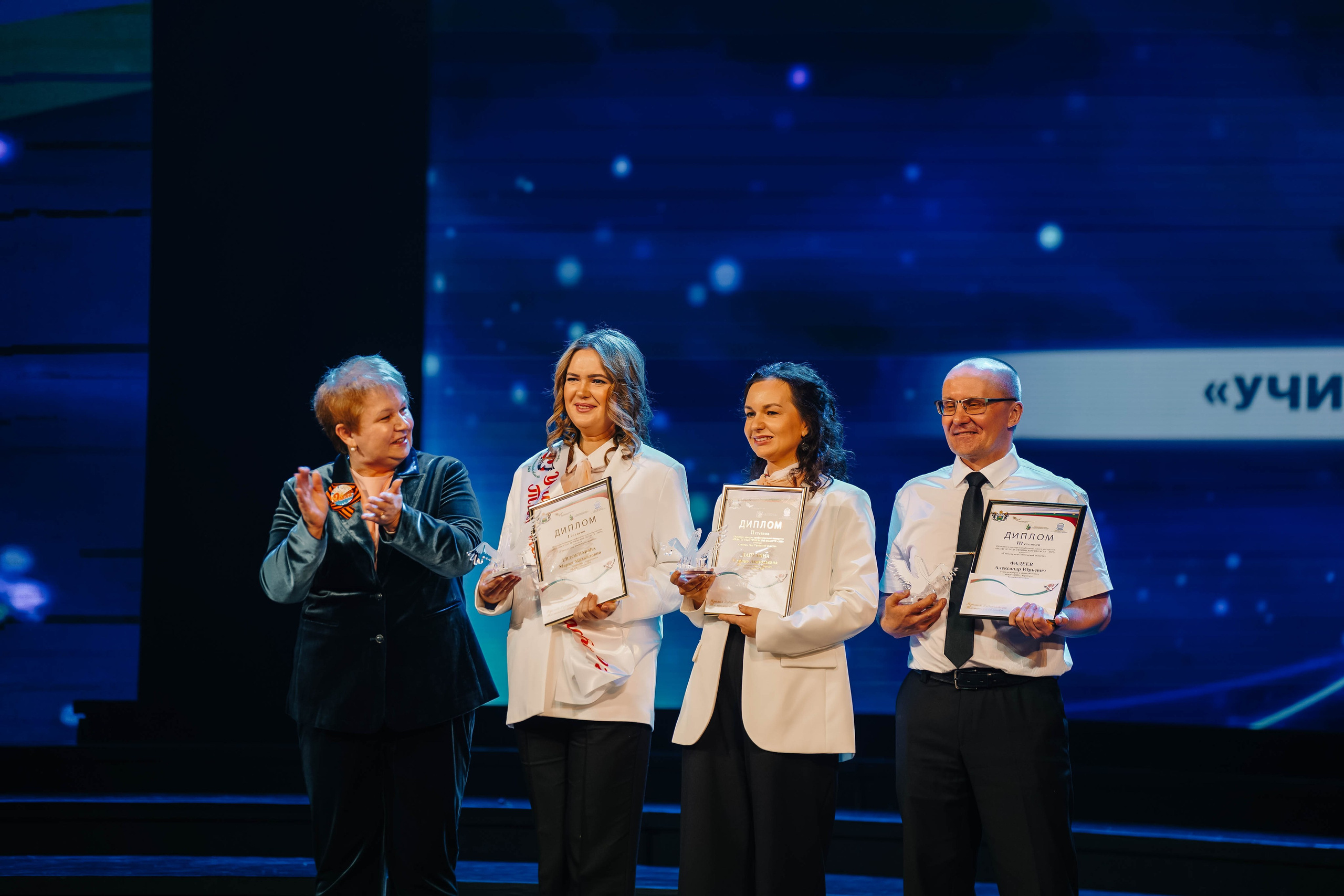 «Педагог года Тюменской области 2025». EGOROV PRODUCTION