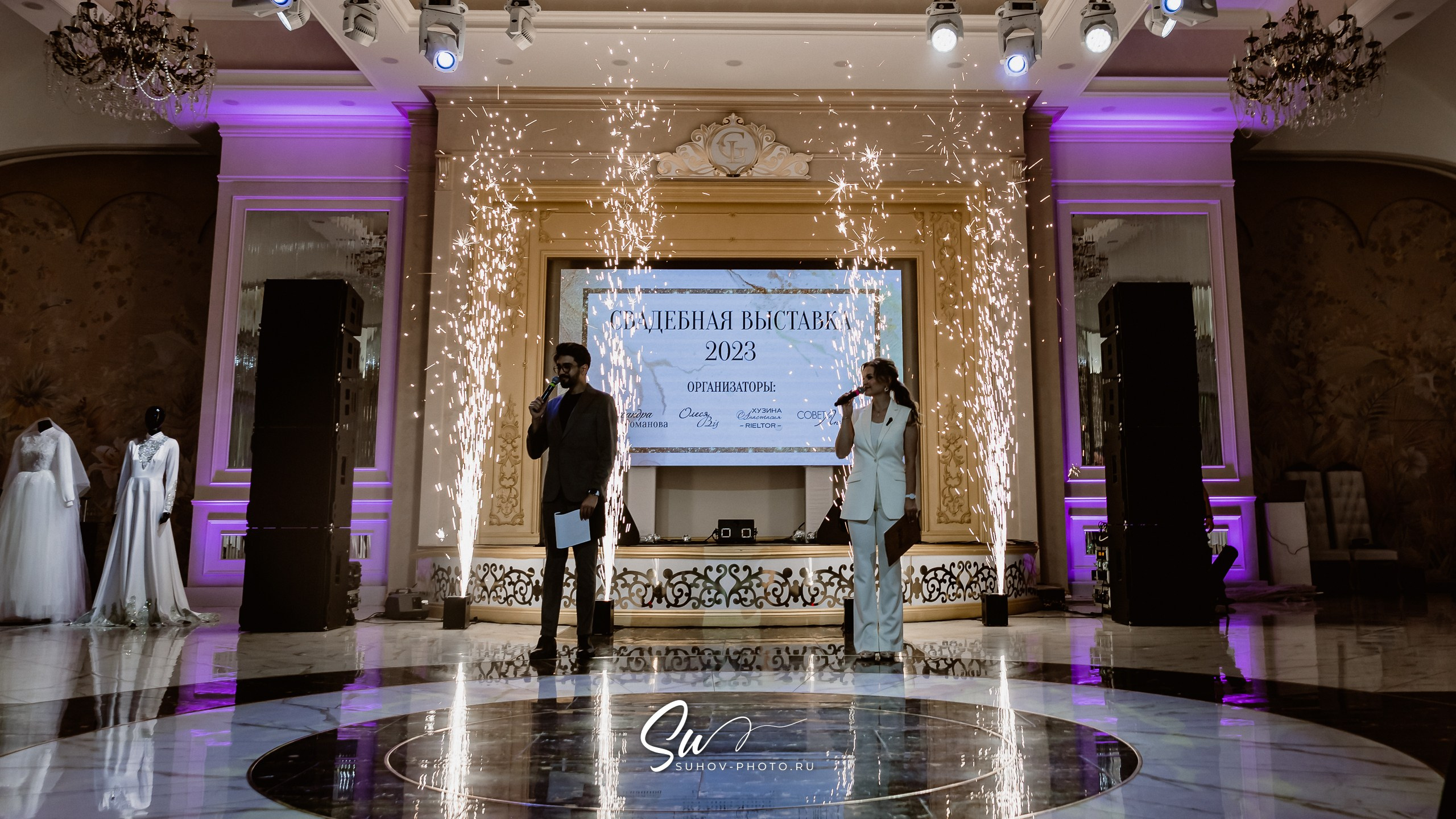 Свадебная выставка 2023. Фотограф Егор Сухов