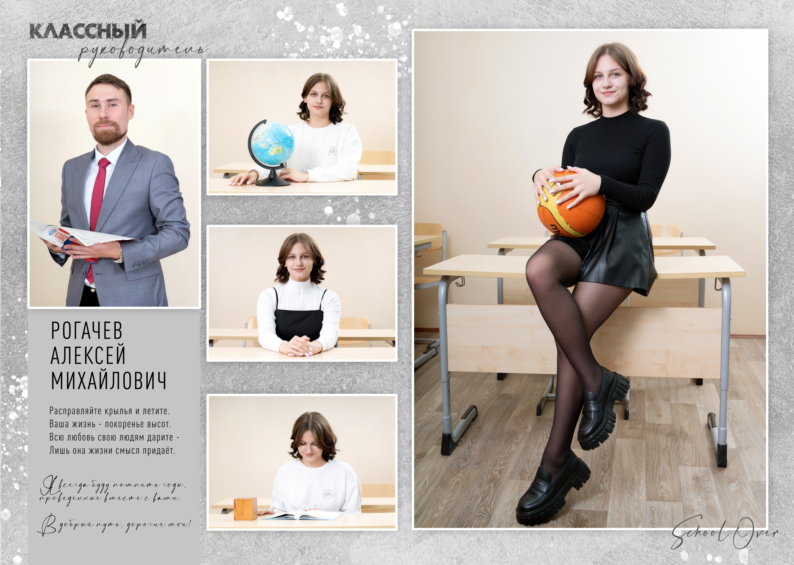 Школа 4-11 классы