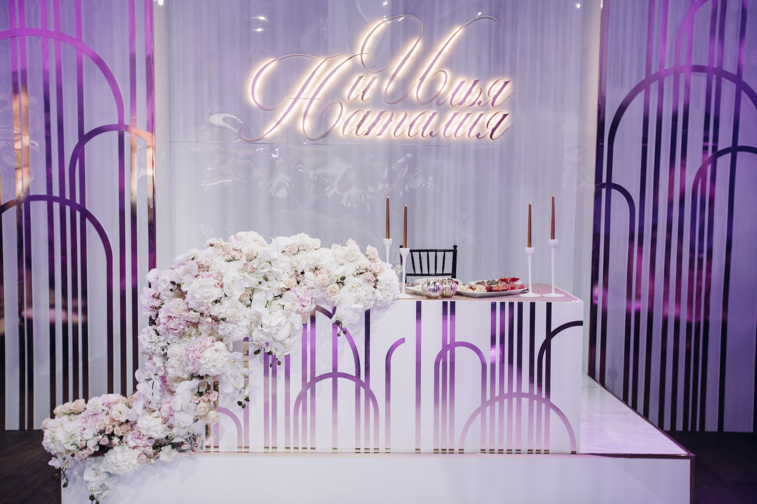 Илья & Наталия. Агентство по организации мероприятий