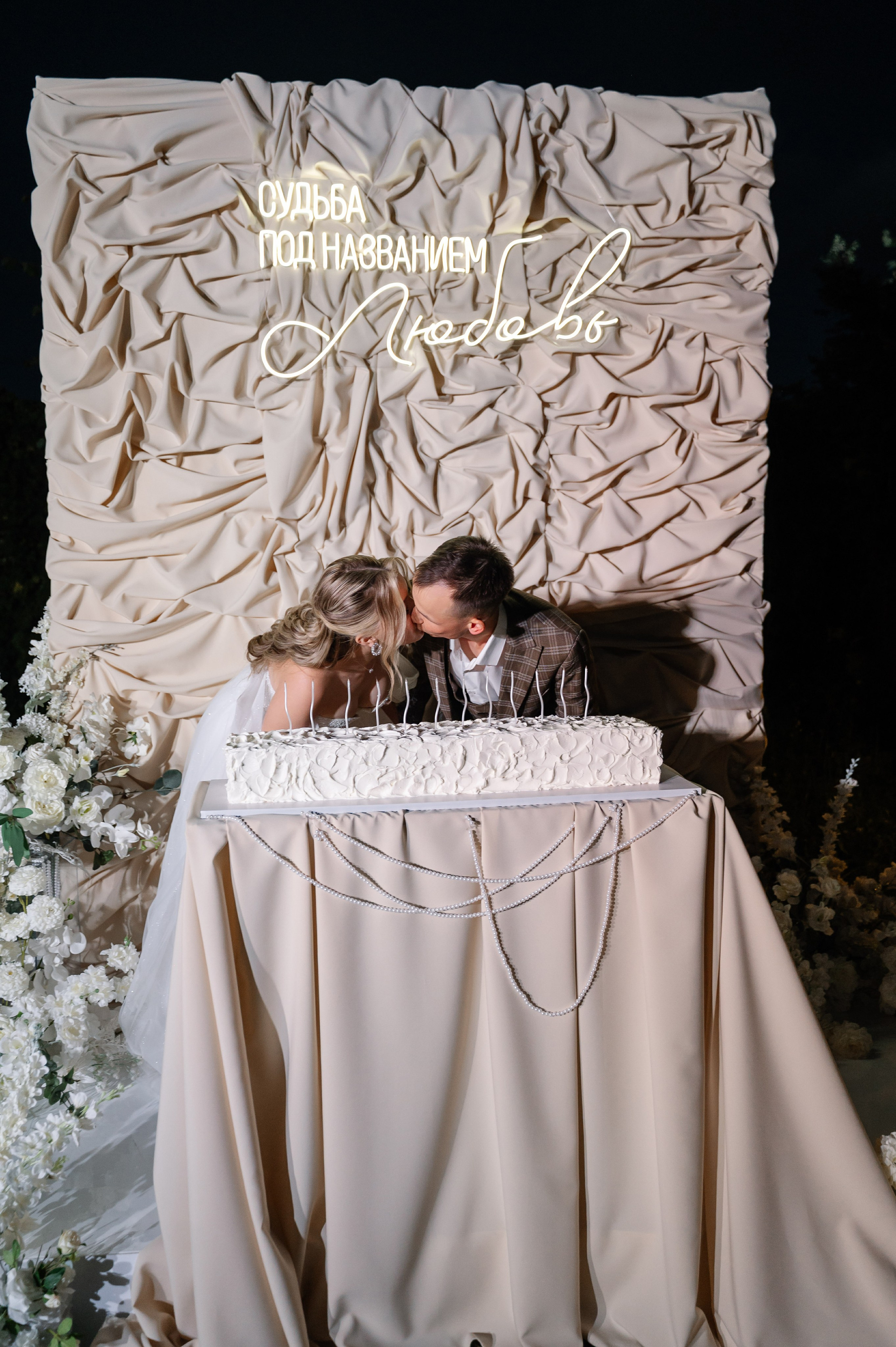 Судьба под названием «ЛЮБОВЬ». Свадебный и семейный фотограф в Чебоксарах Ирина Левнер
