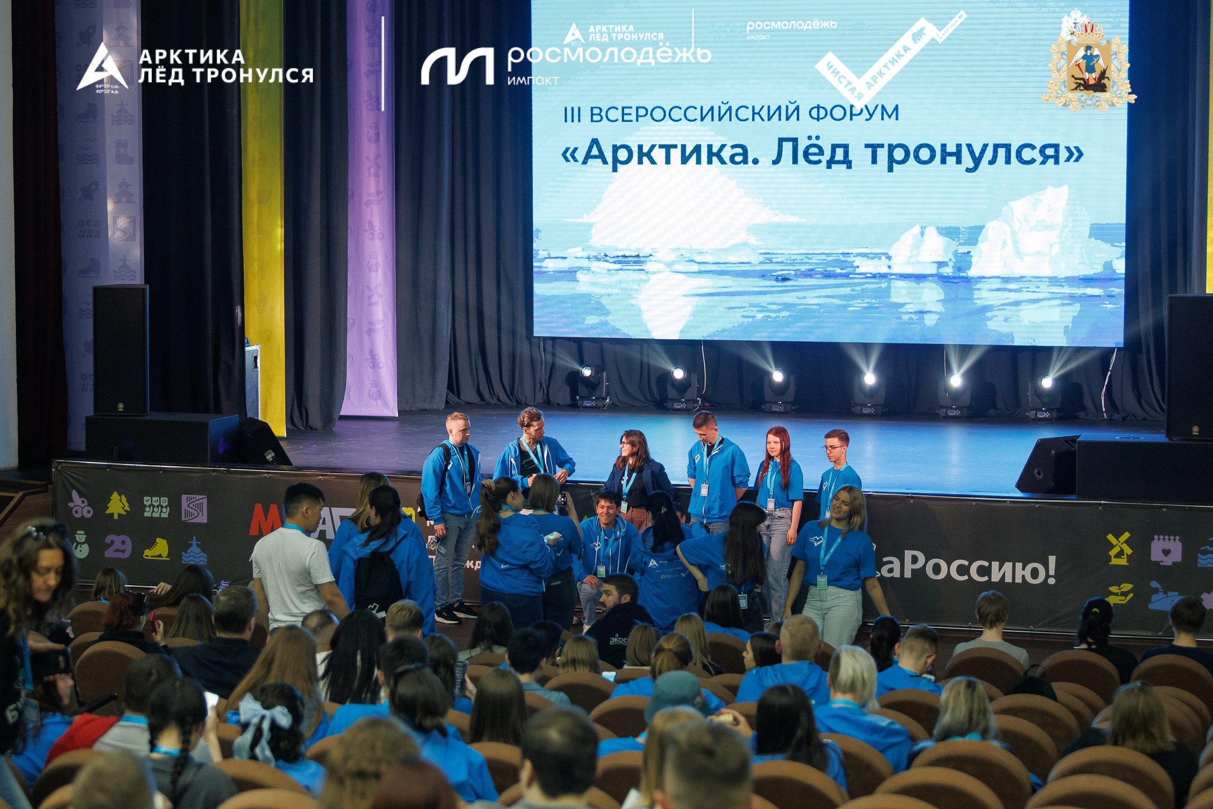 Форум «Арктика. Лёд тронулся». Репортажная фотосъемка. Архангельск