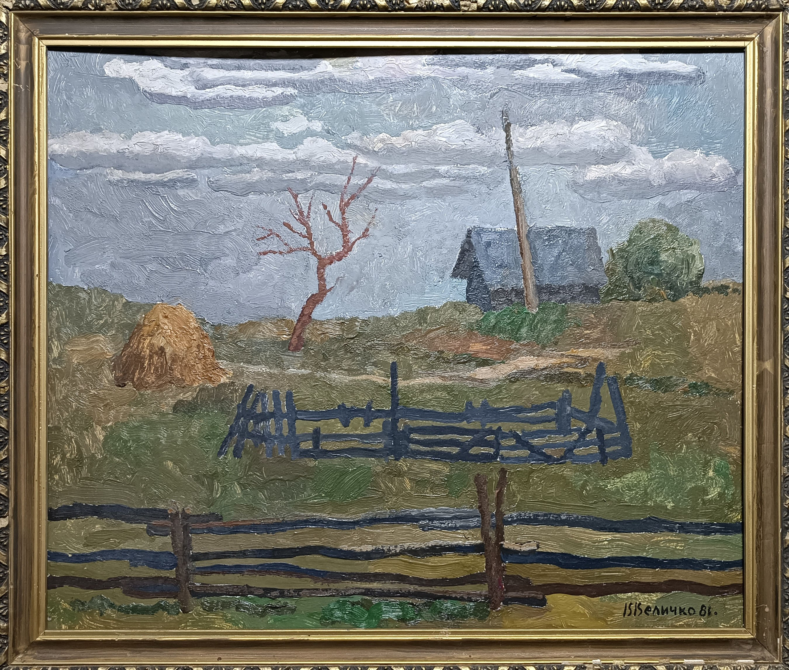 «Сельский пейзаж» 1981 год. Художник Величко Вадим Семёнович