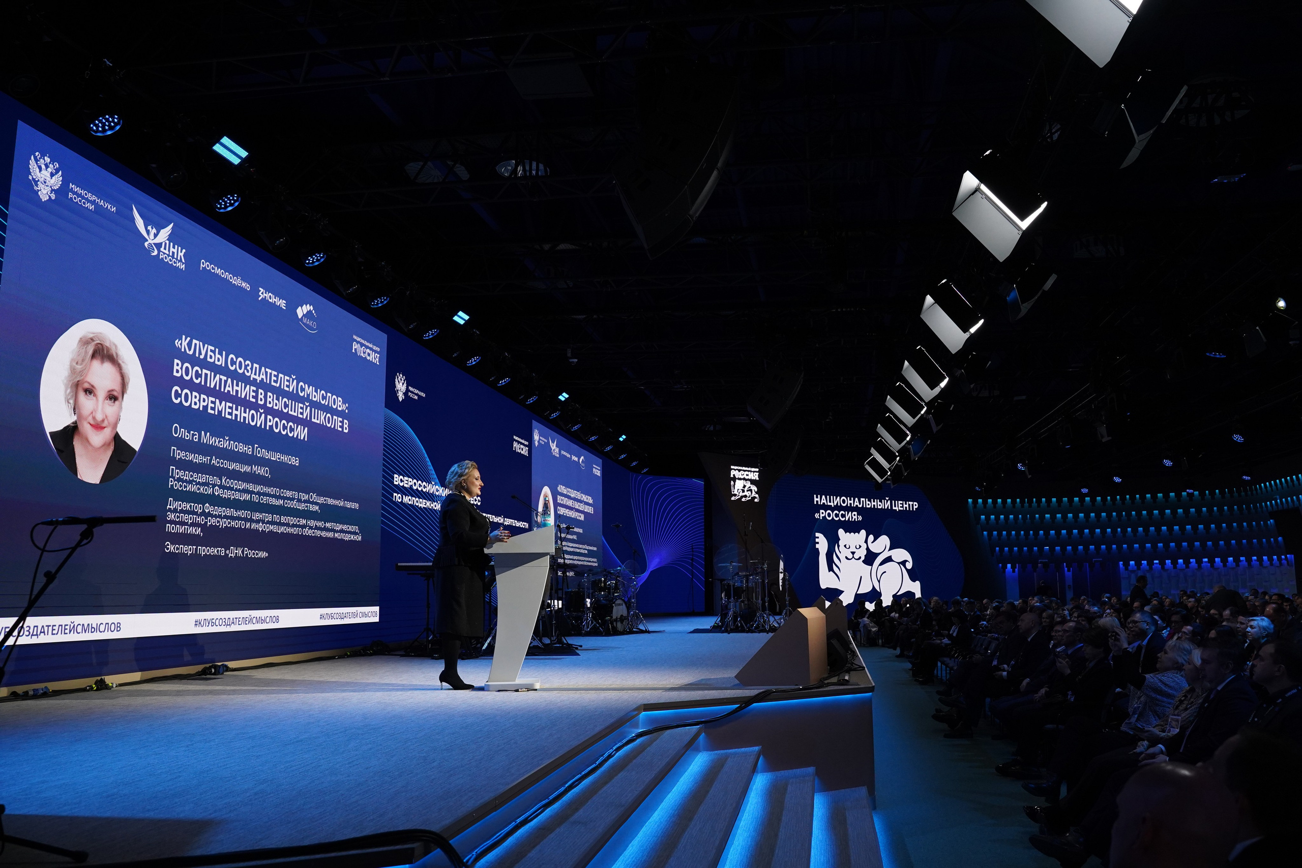 Всероссийский конгресс по молодежной политике. Фотограф