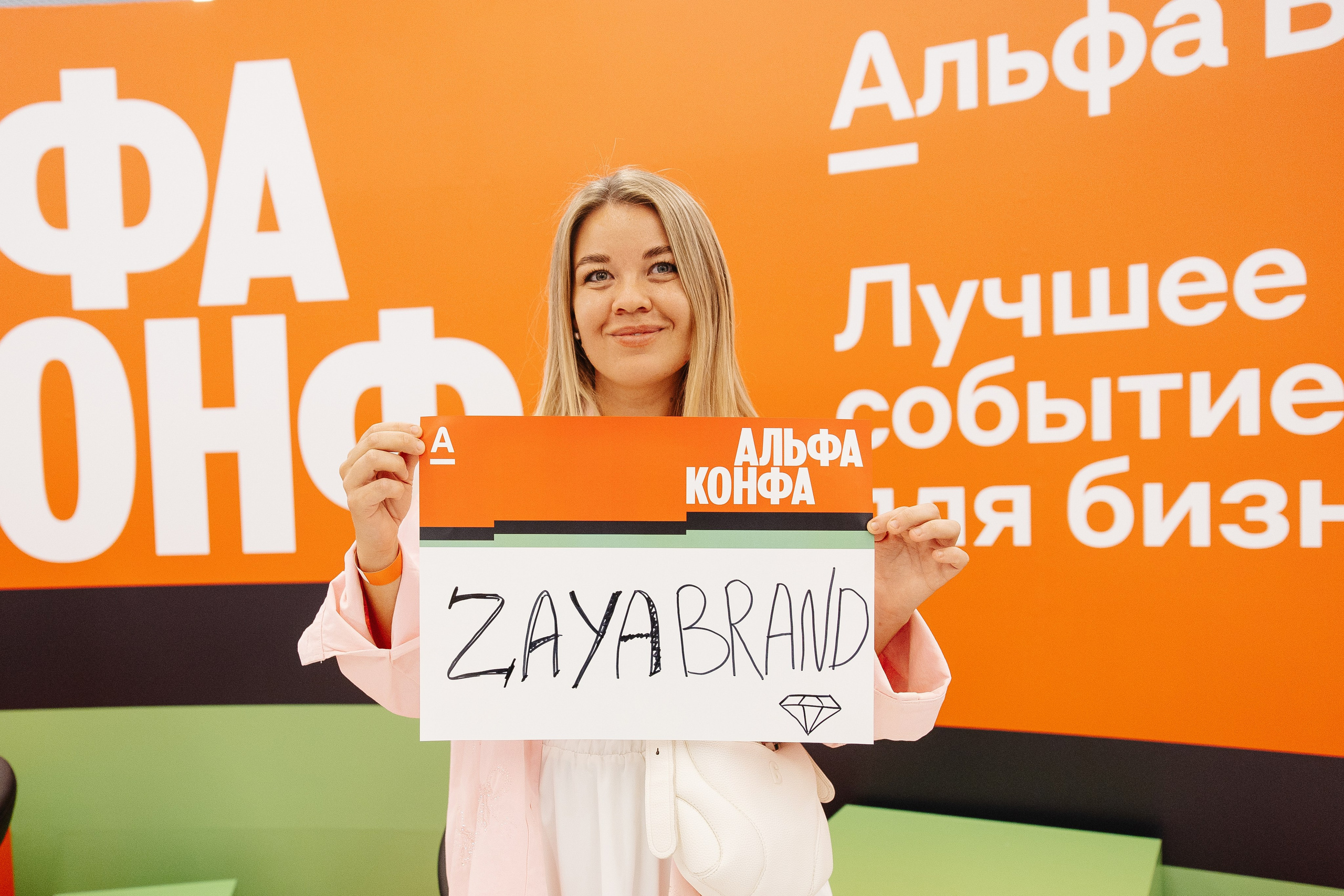 АЛЬФА КОНФА. Фотограф в Красноярске