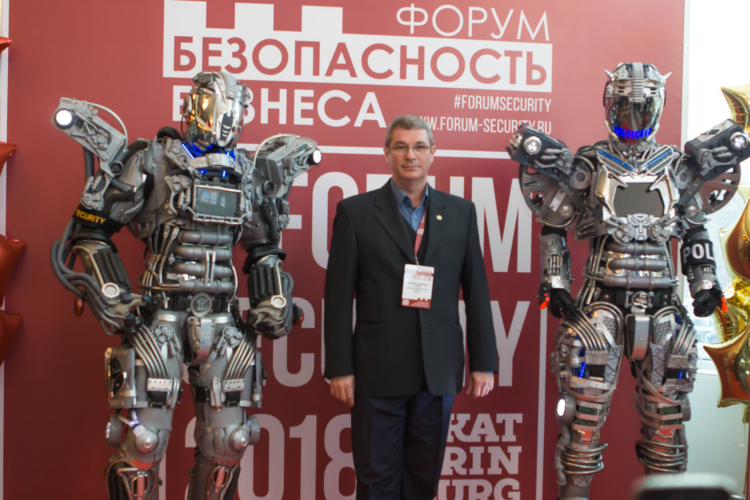 VIII Форум Безопасность бизнеса 2018. Сфера безопасности