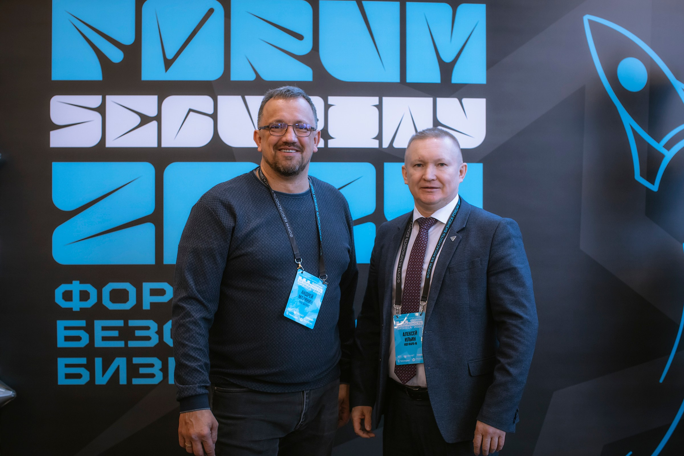 XIV Форум Безопасность бизнеса 2024. Сфера безопасности