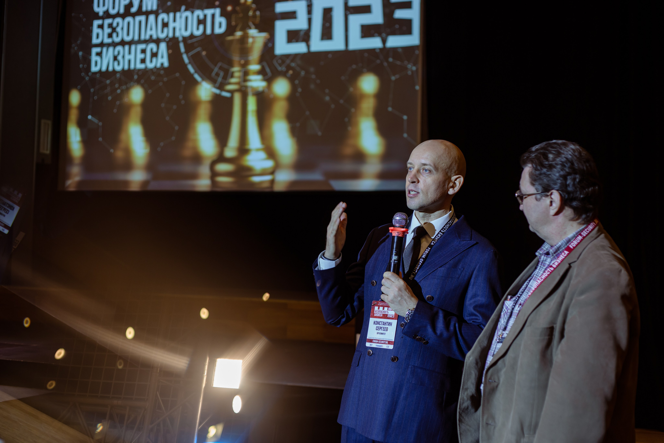 XIII Форум Безопасность бизнеса 2023. Сфера безопасности